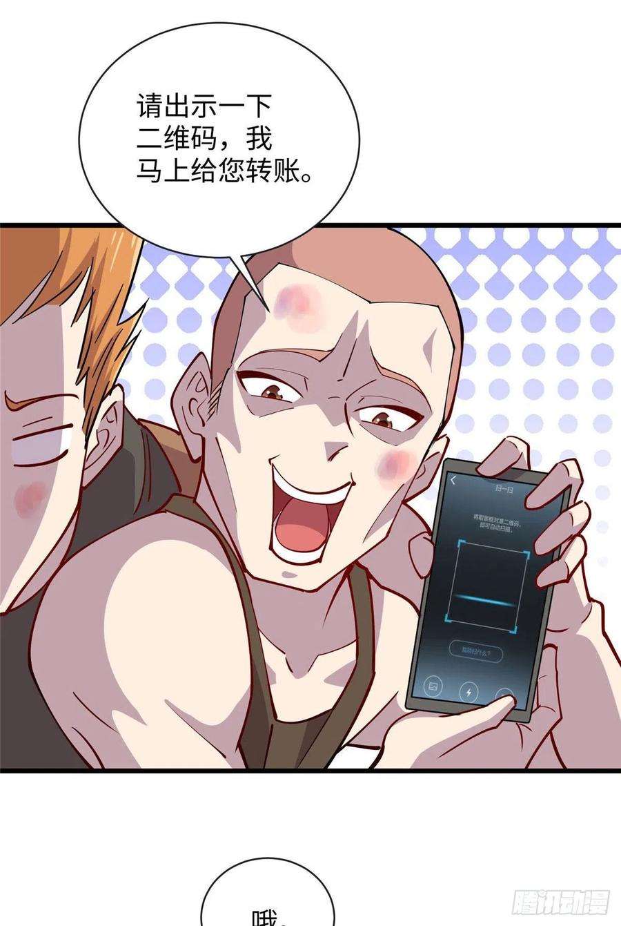 龙皇武神69 废你武功