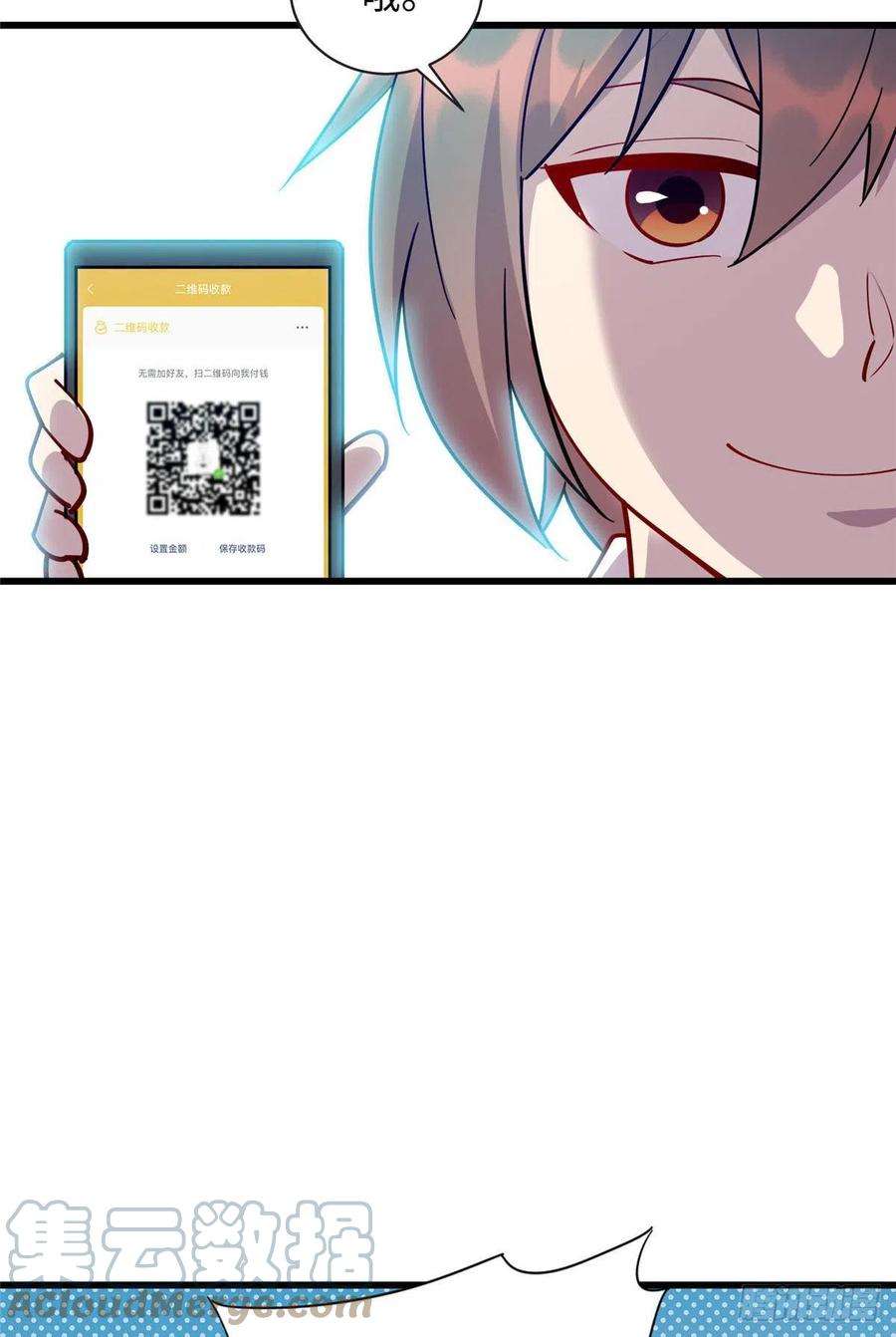 龙皇武神69 废你武功