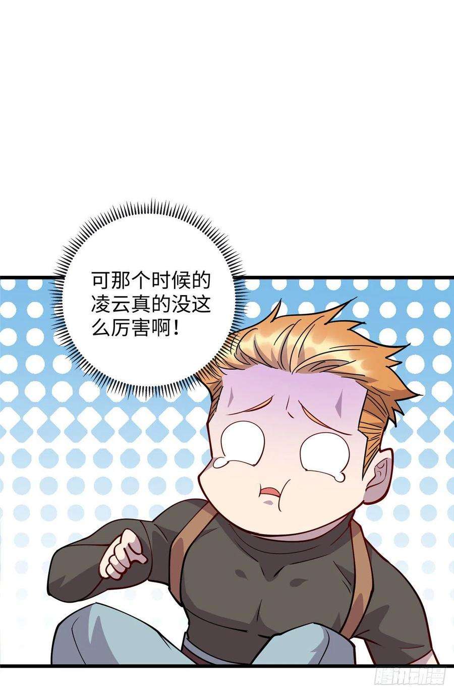 龙皇武神69 废你武功