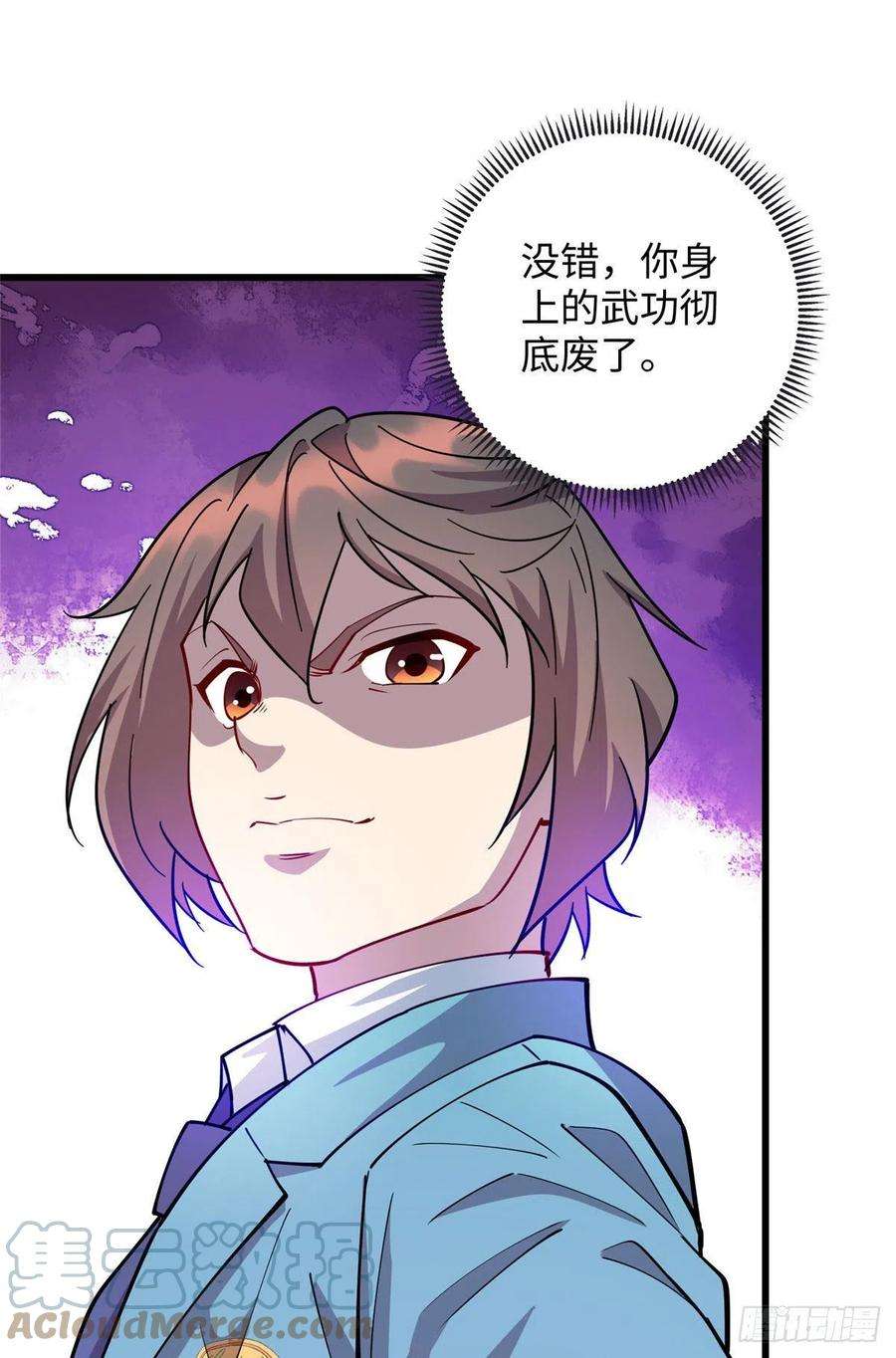 龙皇武神69 废你武功