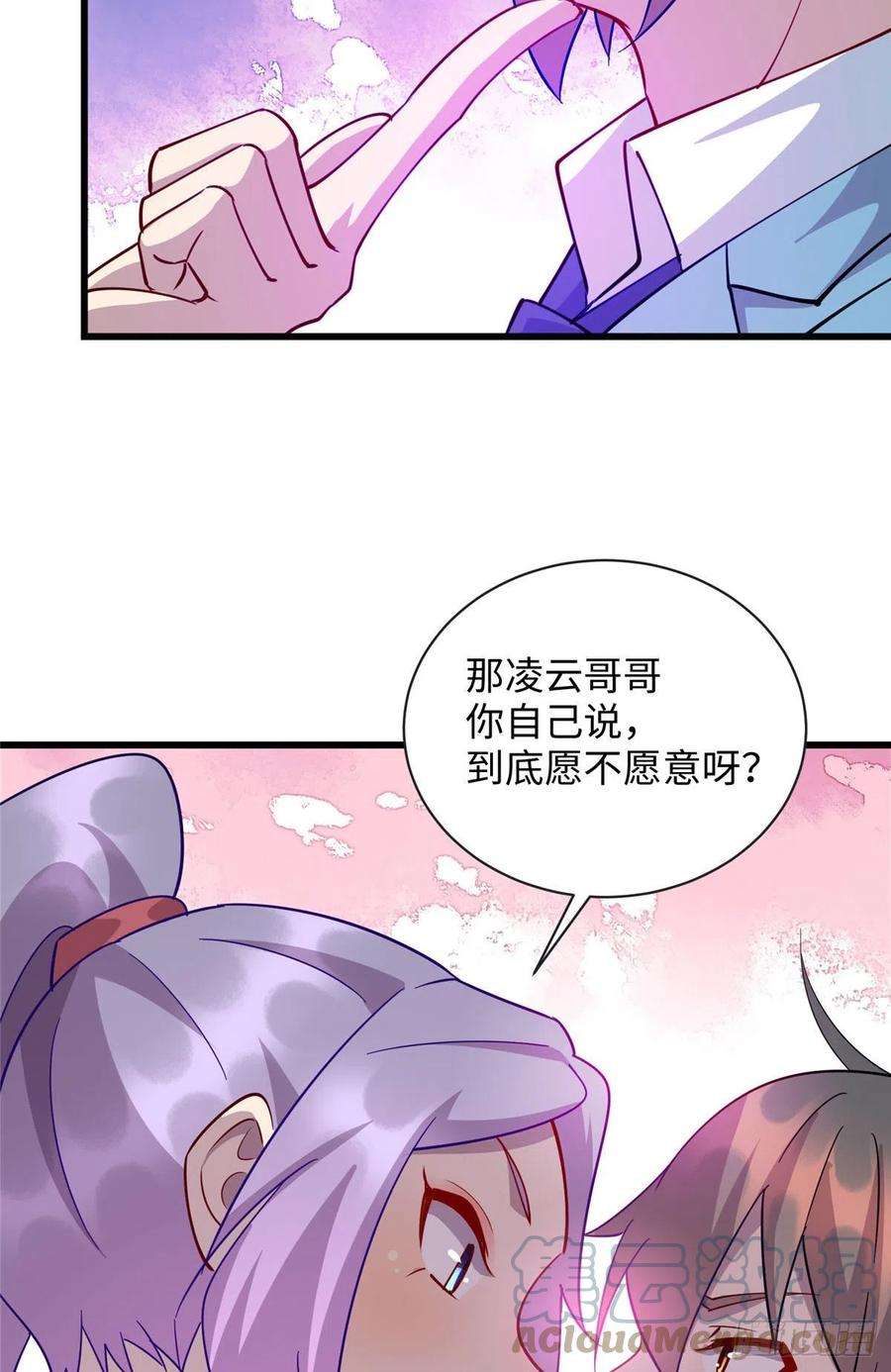 龙皇武神74 凌云瘦了？！