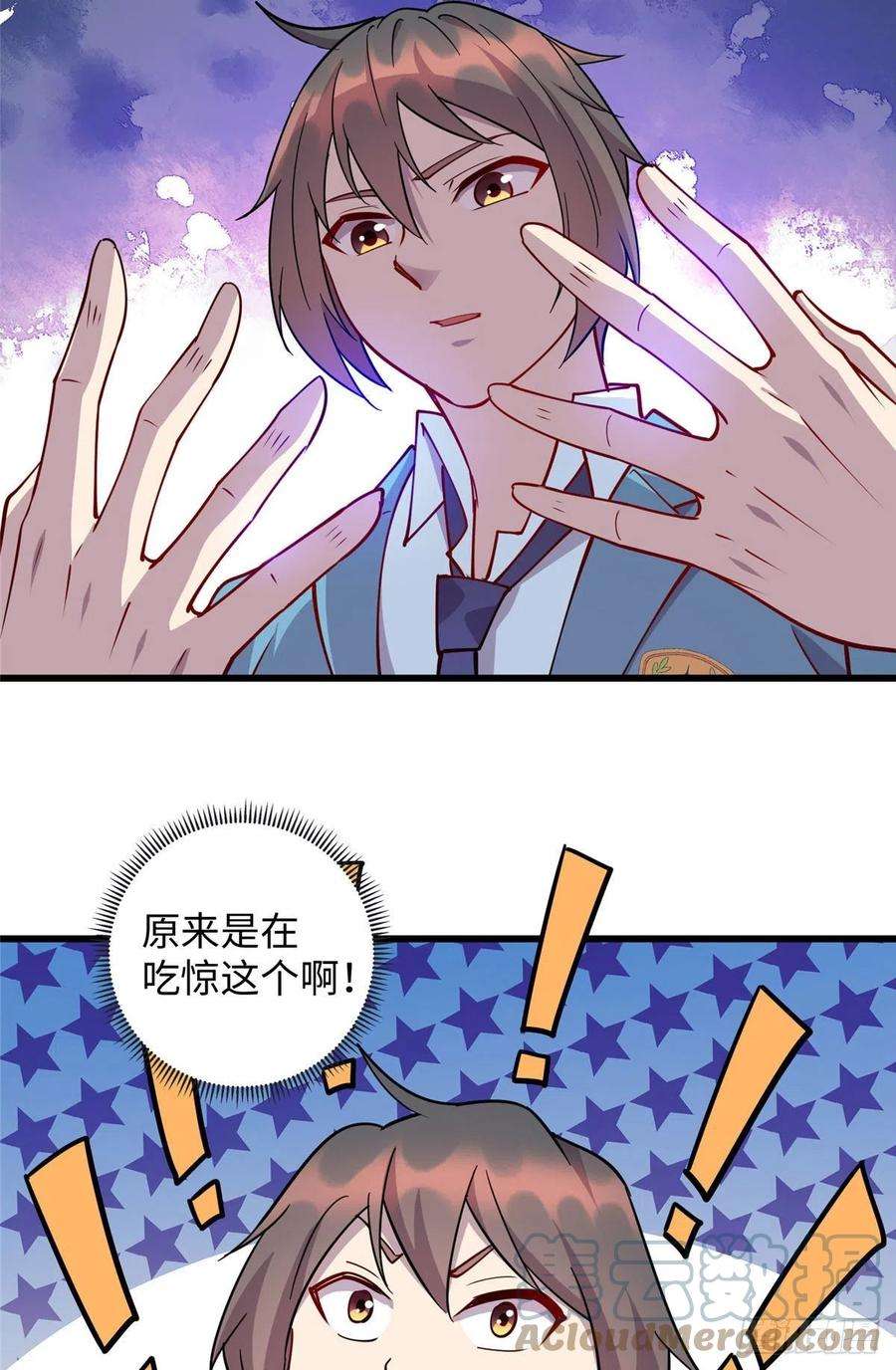 龙皇武神74 凌云瘦了？！