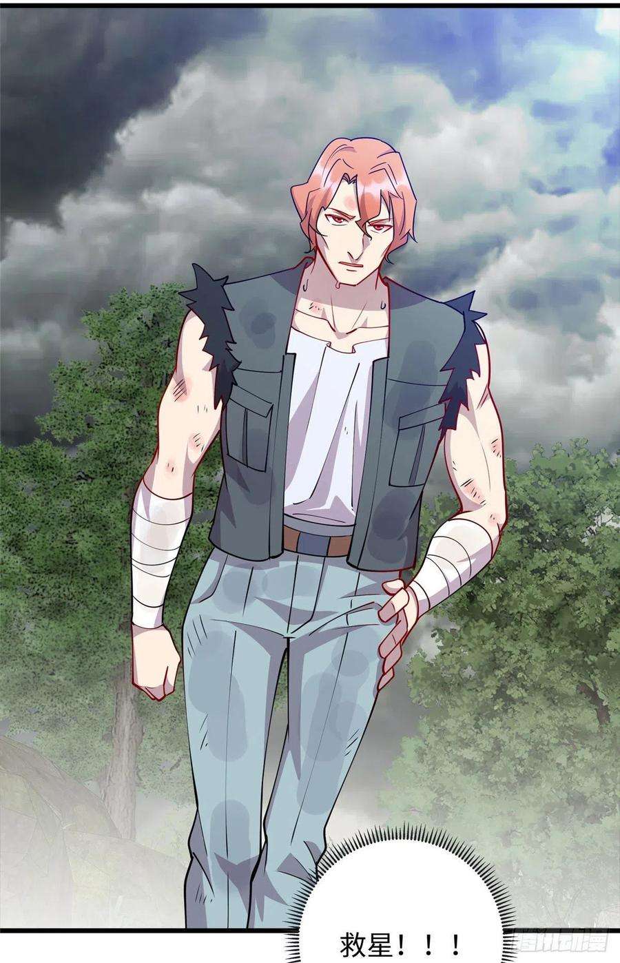 龙皇武神74 凌云瘦了？！