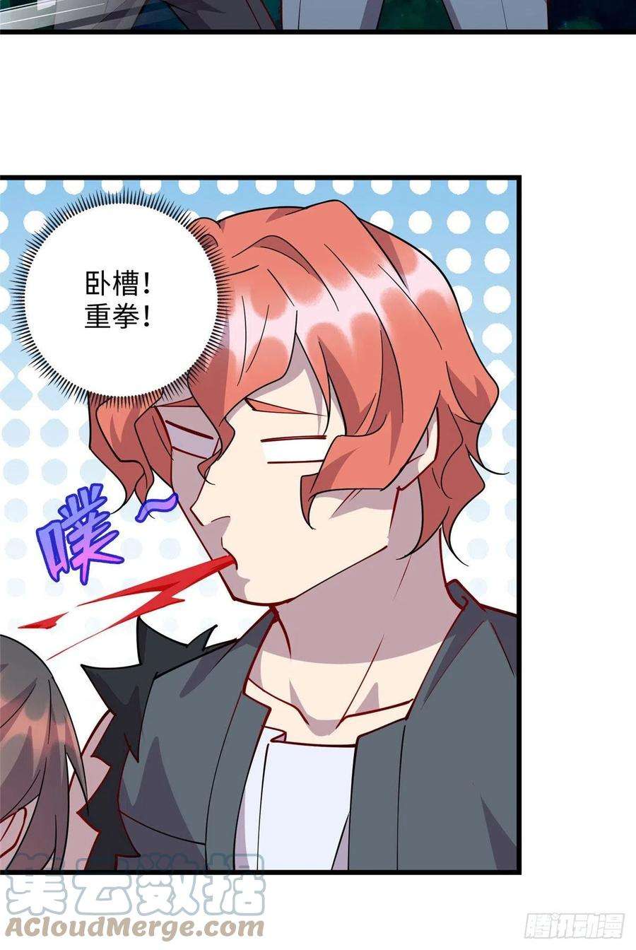 龙皇武神74 凌云瘦了？！