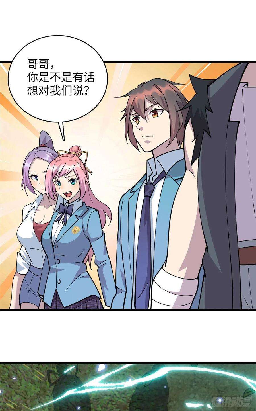 龙皇武神74 凌云瘦了？！