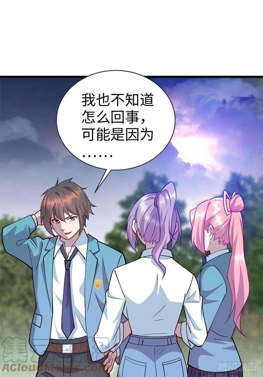 龙皇武神74 凌云瘦了？！