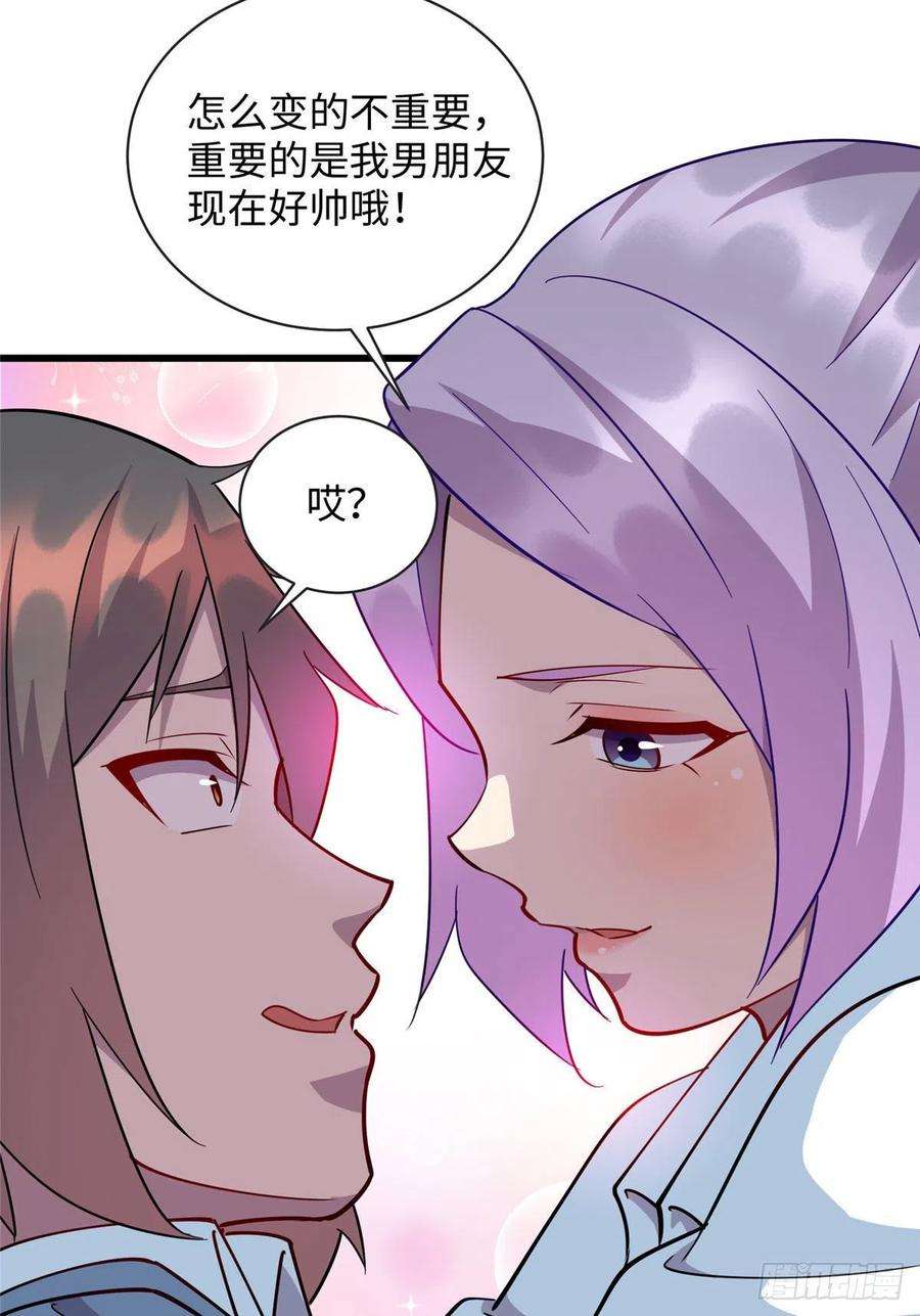 龙皇武神74 凌云瘦了？！