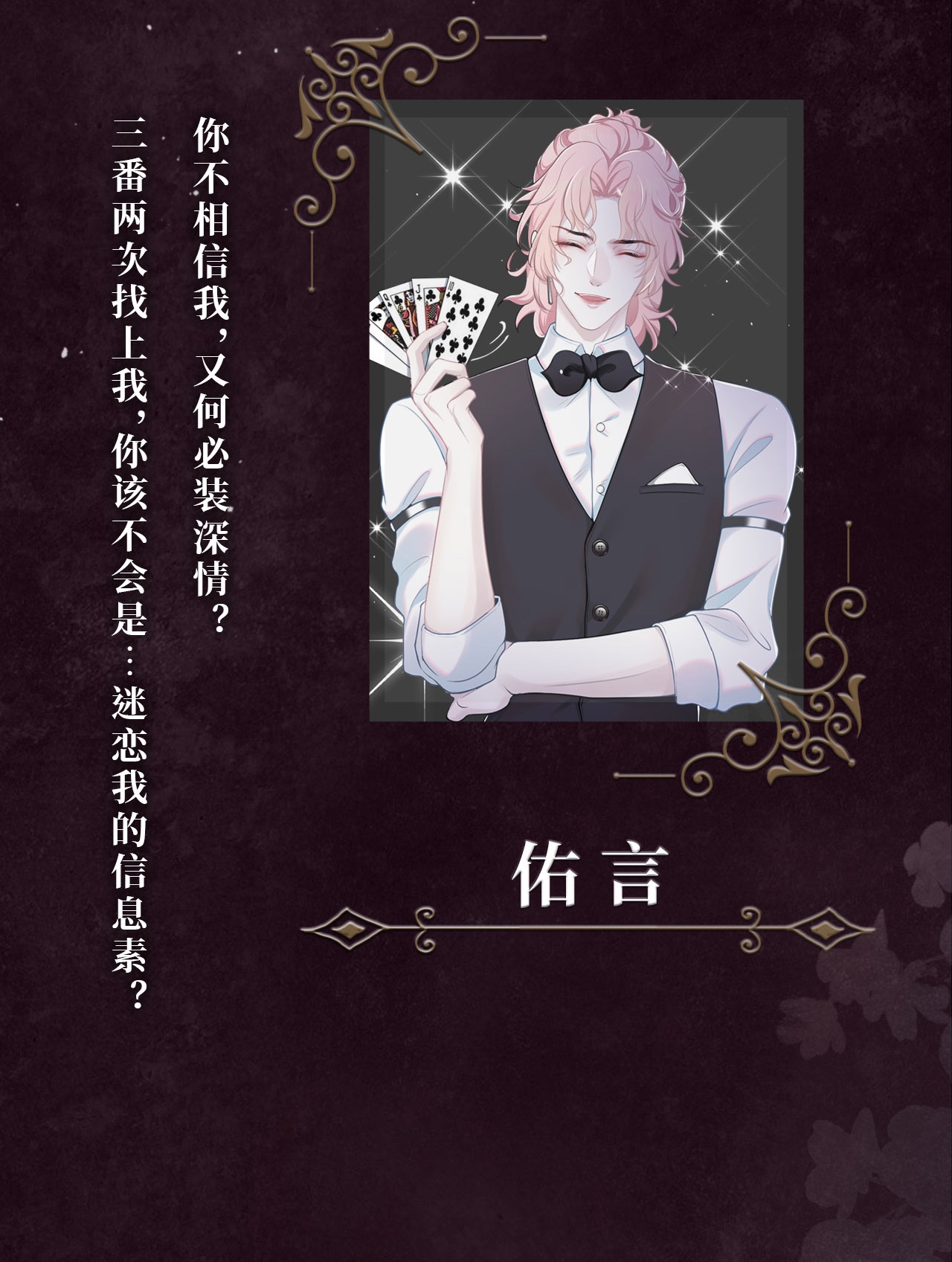 猎心爱人预告 致命信息素，诱惑生死局