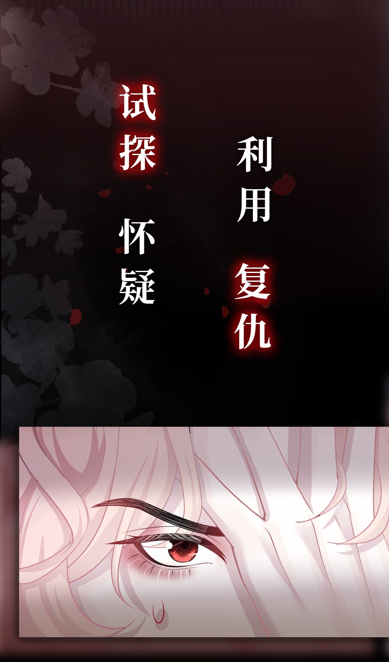 猎心爱人预告 致命信息素，诱惑生死局