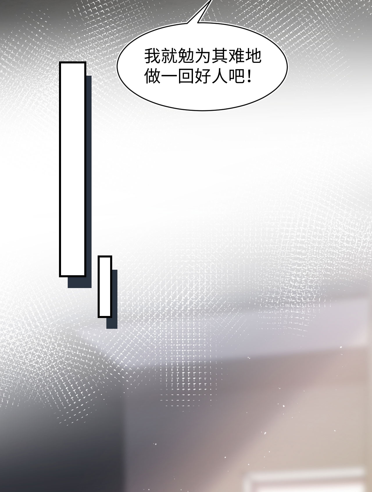 猎心爱人第1话 捡话家的危险！