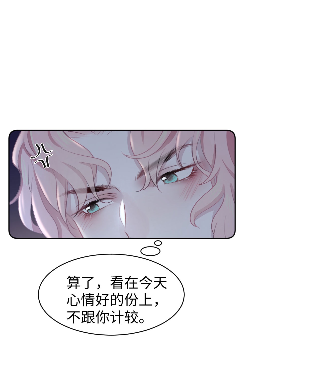 猎心爱人第1话 捡话家的危险！