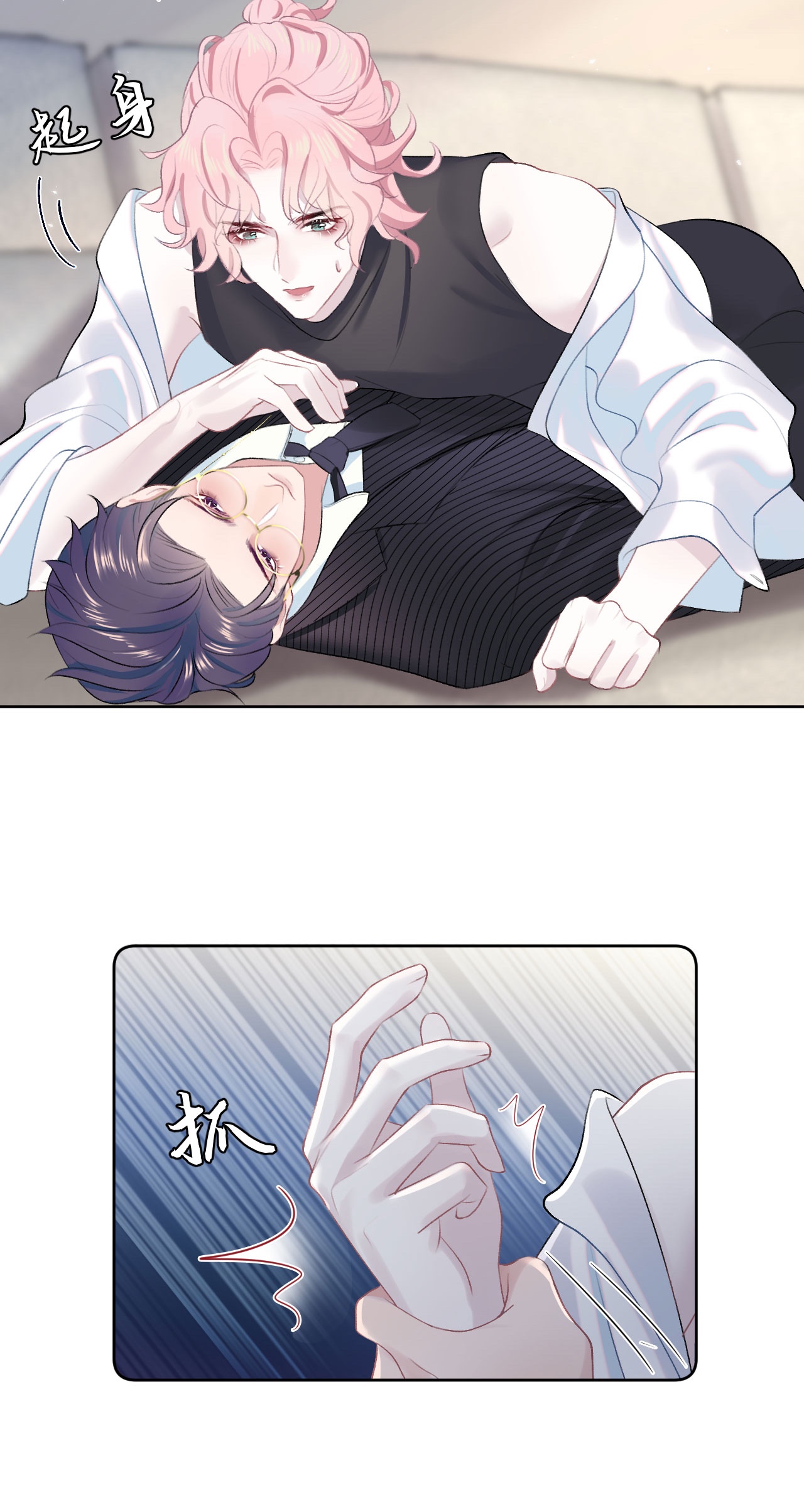 猎心爱人第1话 捡话家的危险！