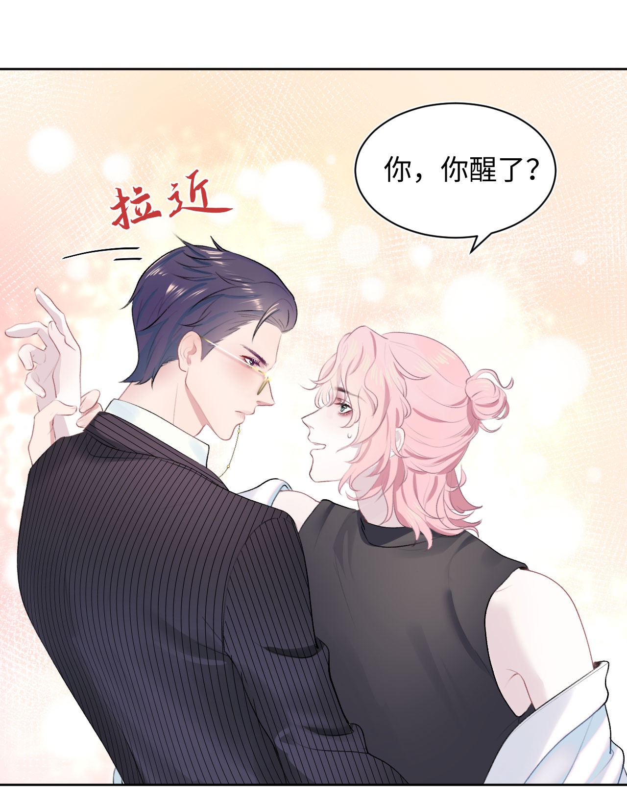 猎心爱人第1话 捡话家的危险！