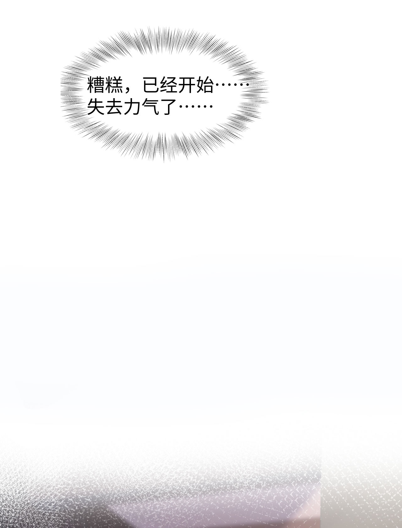 猎心爱人第1话 捡话家的危险！