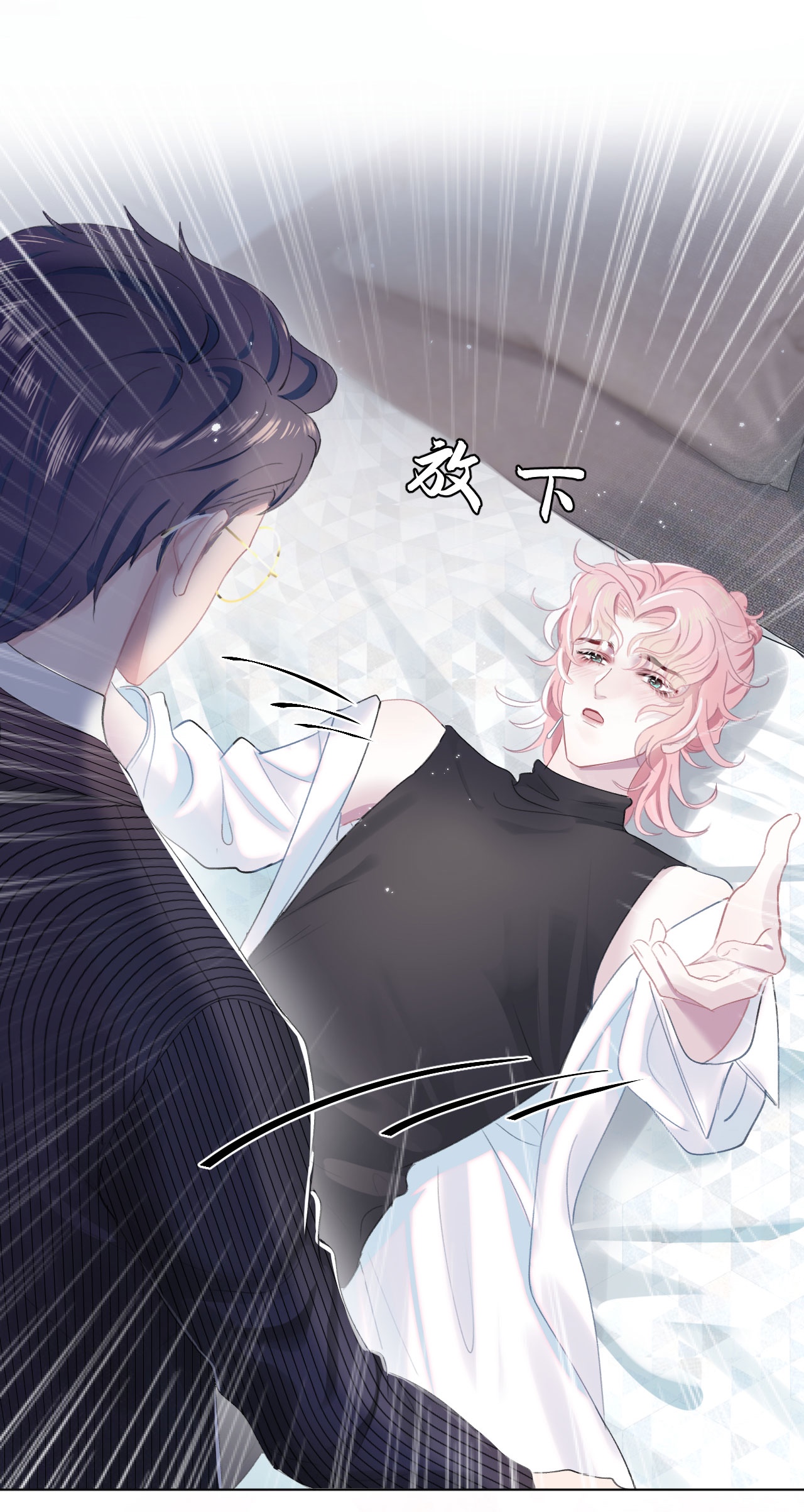 猎心爱人第1话 捡话家的危险！