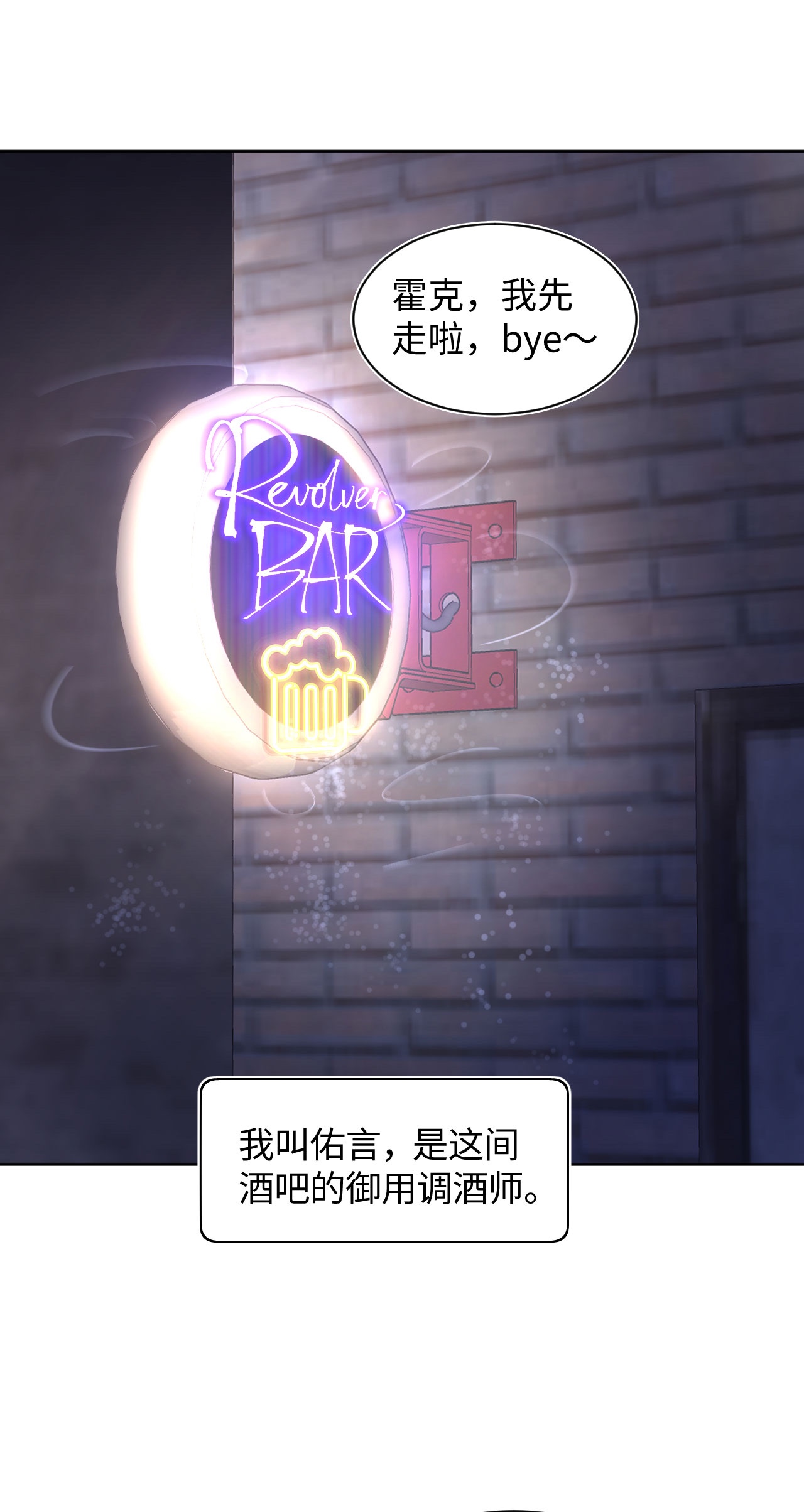 猎心爱人第1话 捡话家的危险！