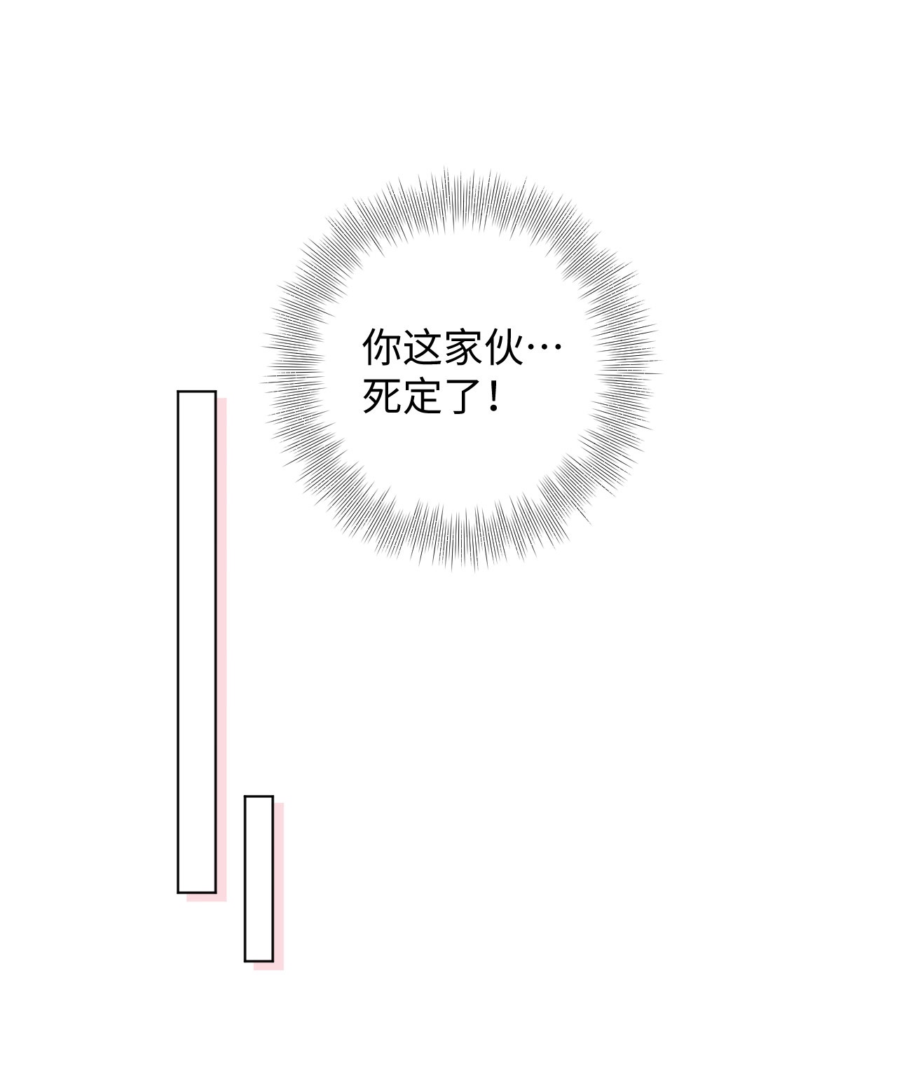 猎心爱人第1话 捡话家的危险！