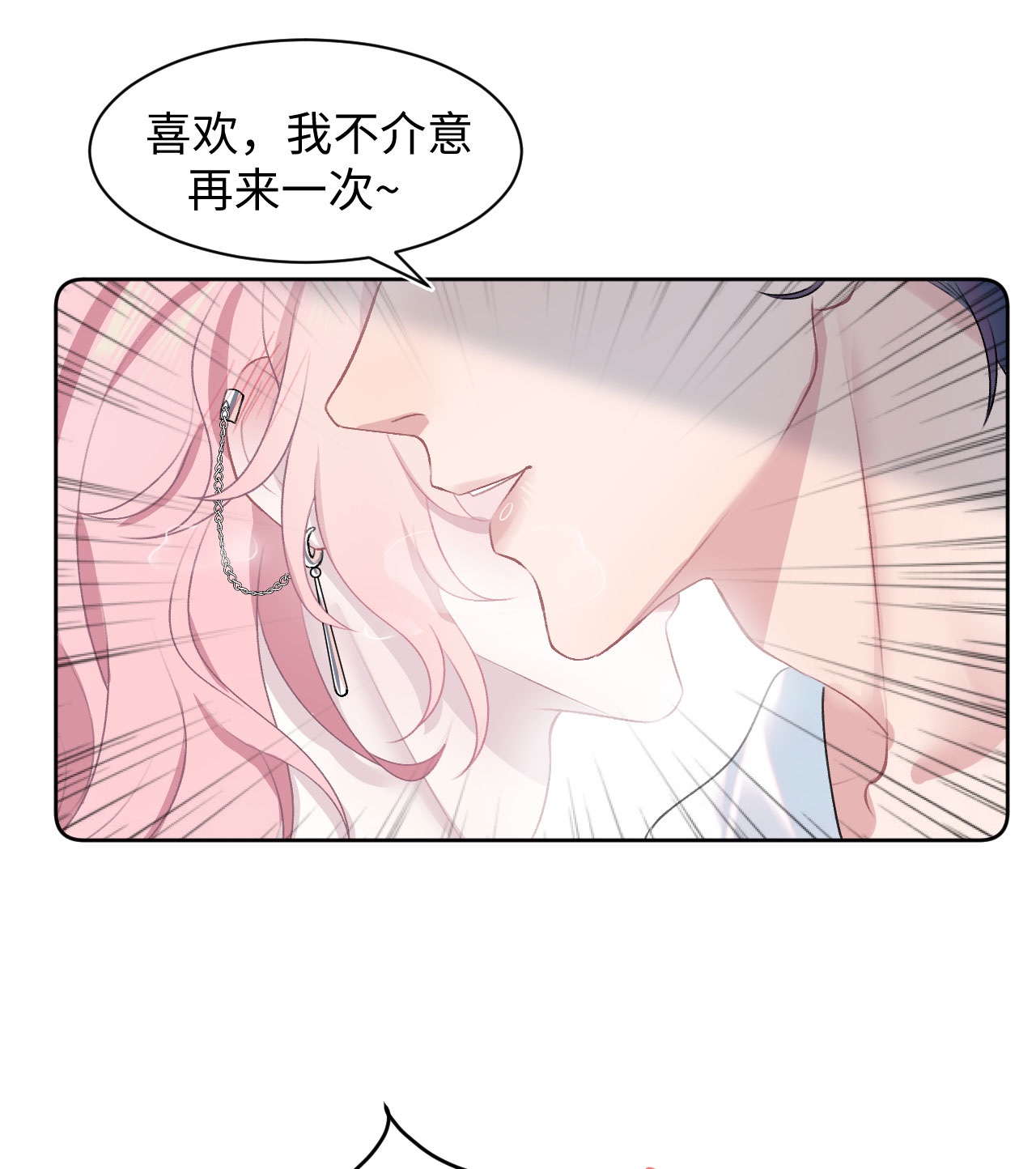 猎心爱人第1话 捡话家的危险！