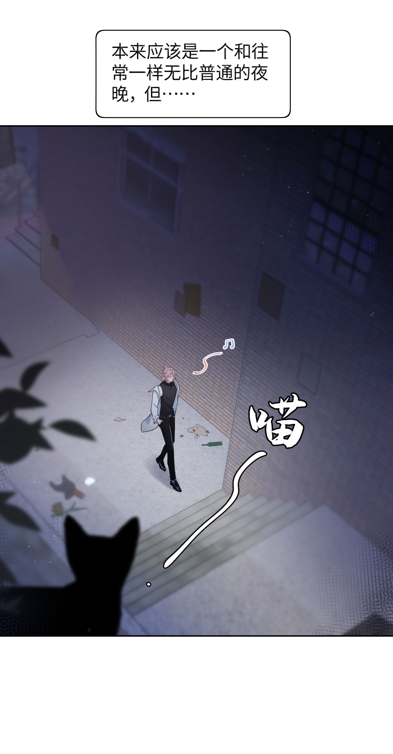 猎心爱人第1话 捡话家的危险！