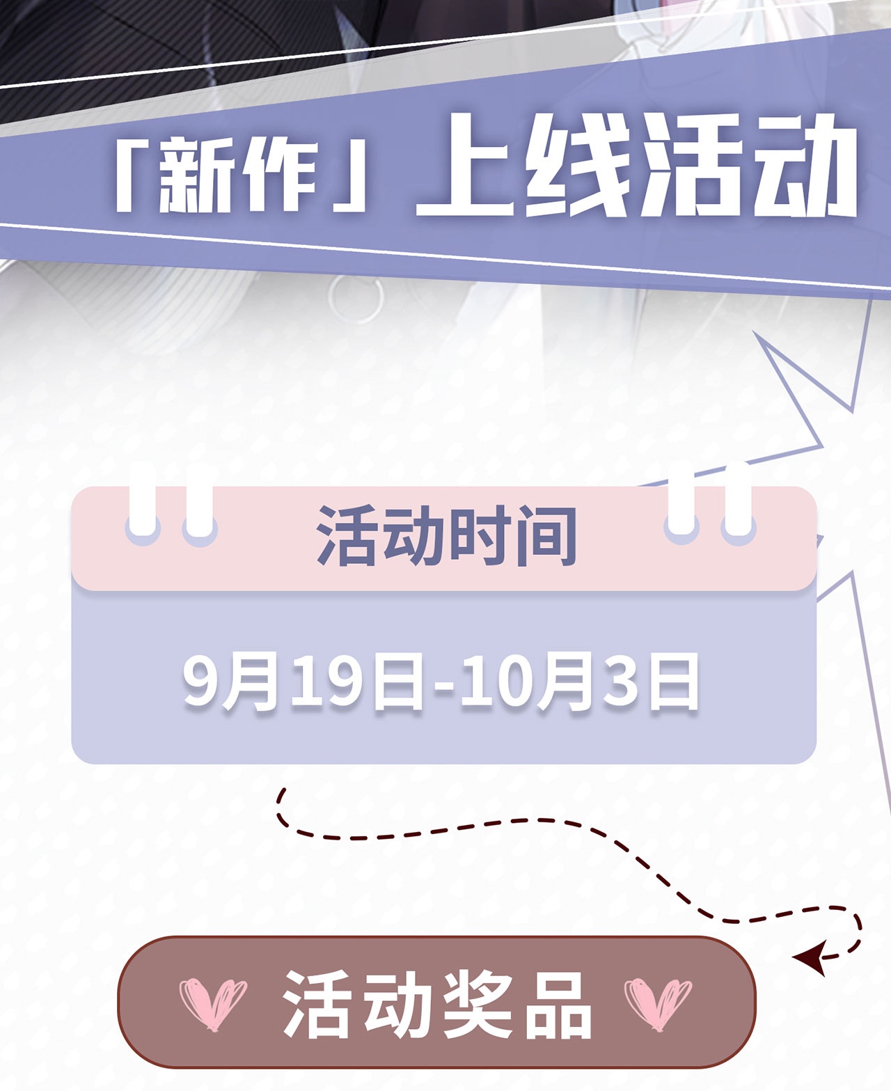 猎心爱人第1话 捡话家的危险！