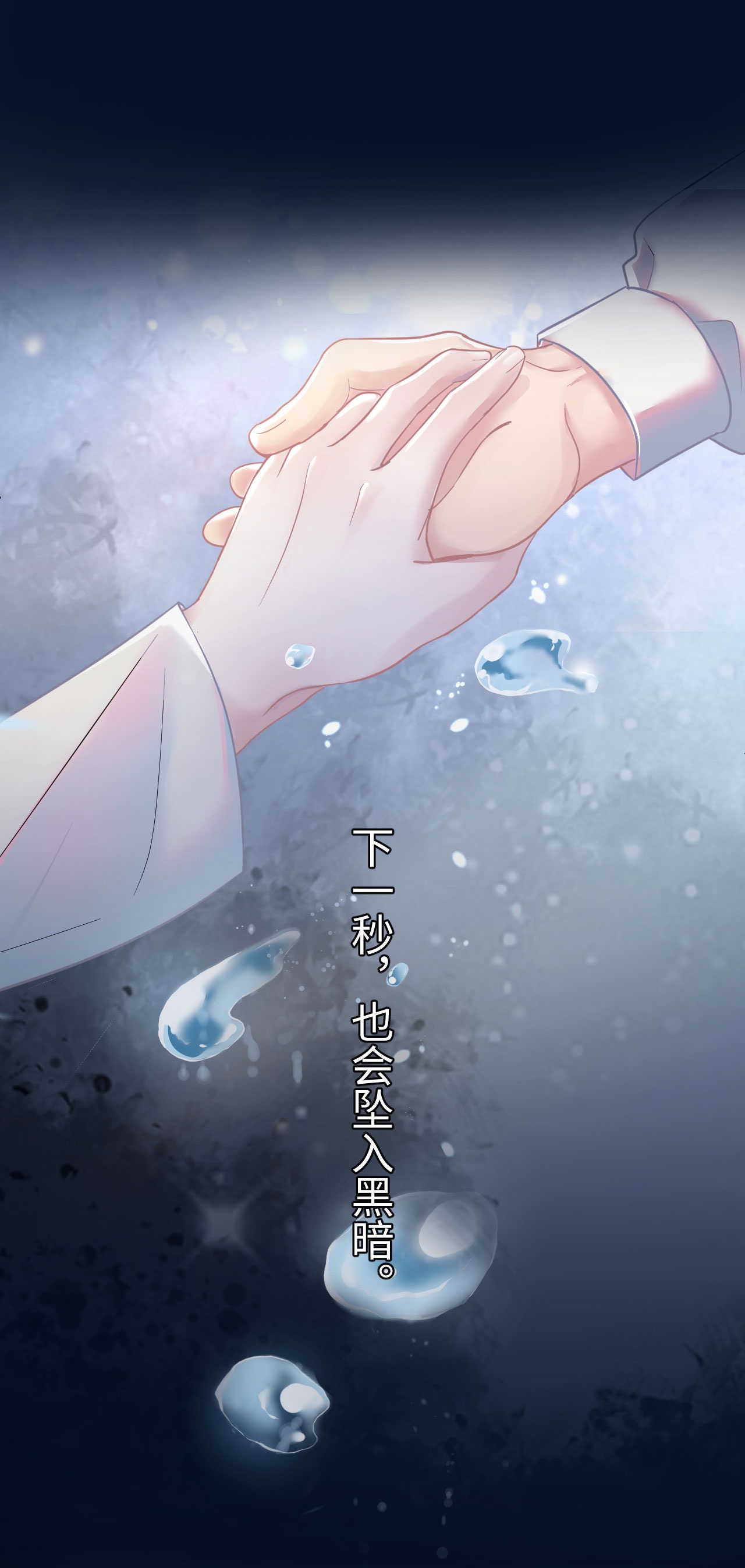 猎心爱人第2话 喜欢的好东西