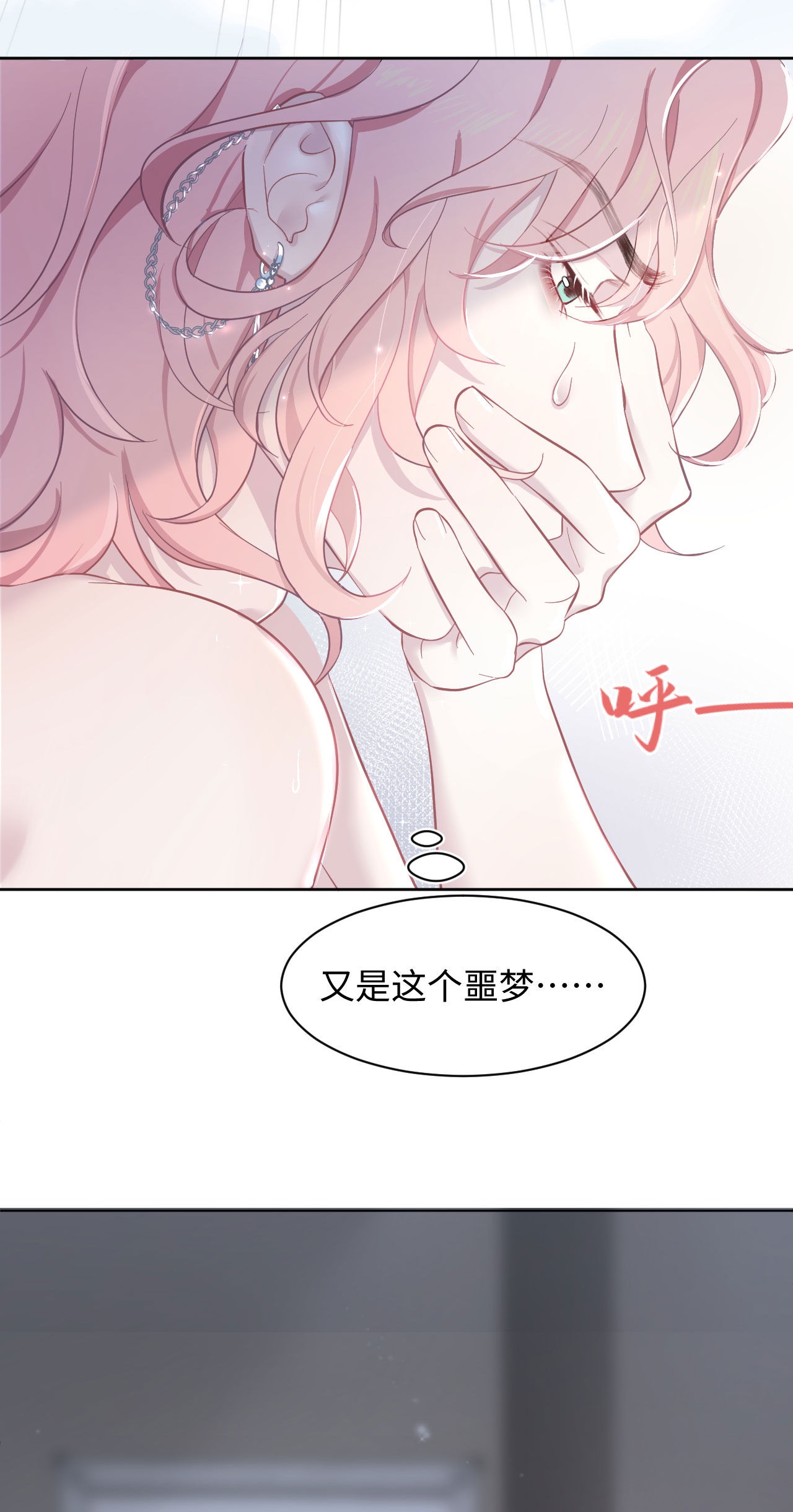 猎心爱人第2话 喜欢的好东西