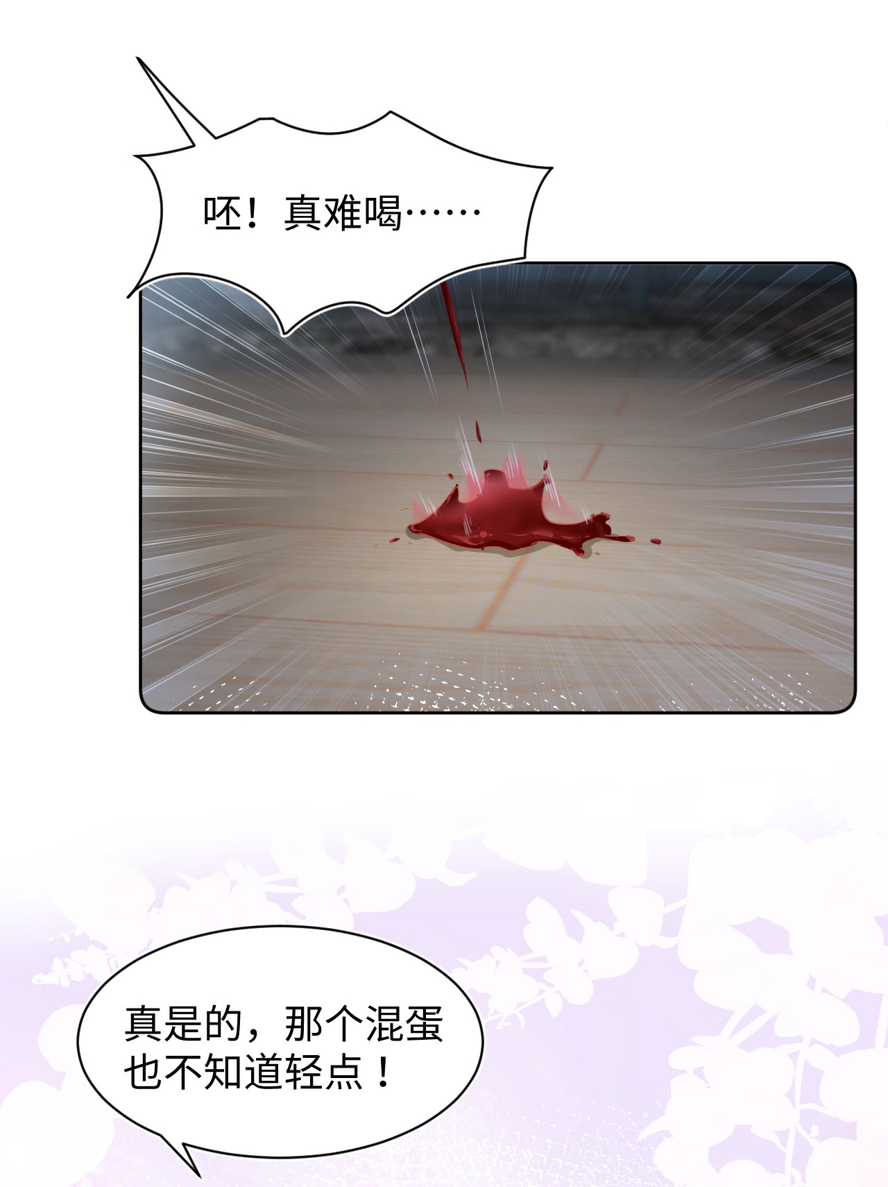 猎心爱人第2话 喜欢的好东西
