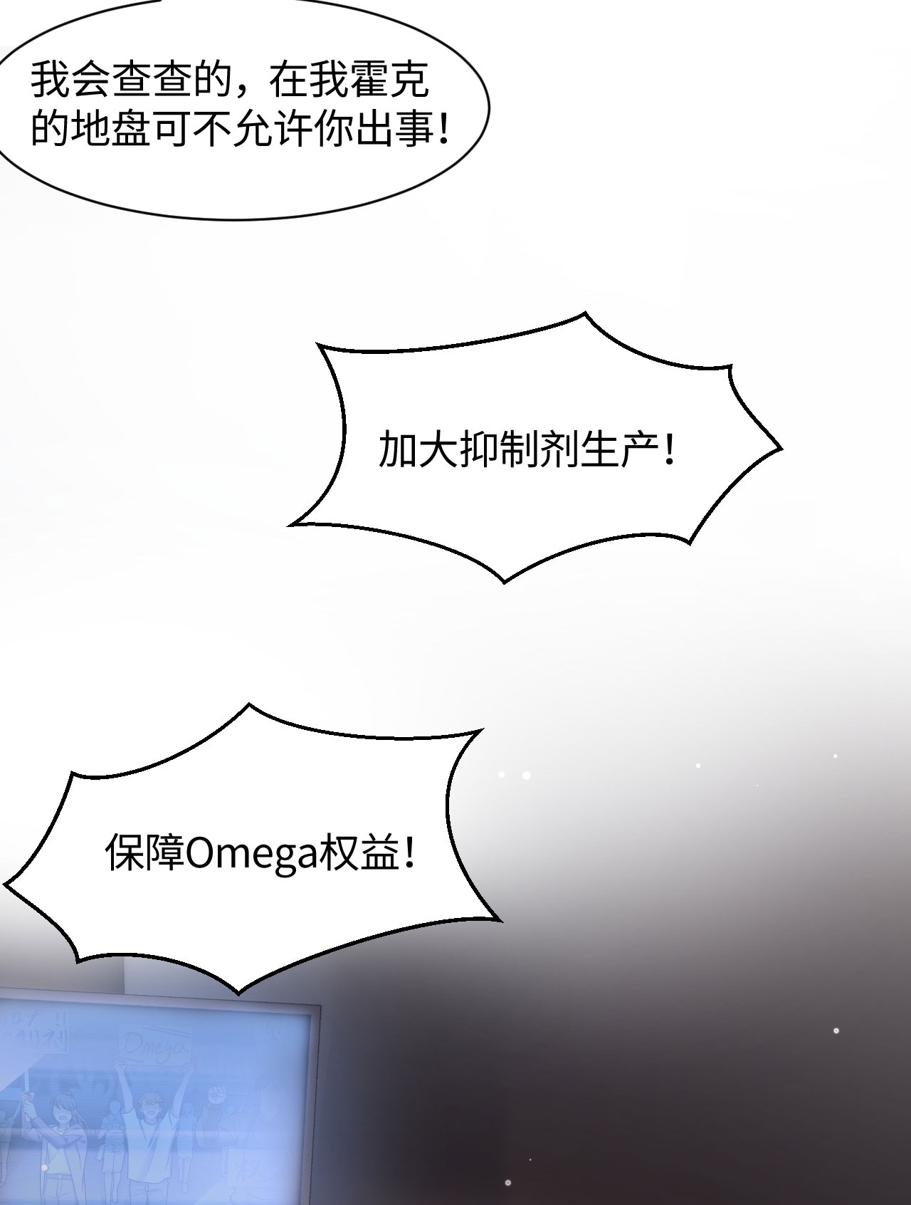 猎心爱人第2话 喜欢的好东西
