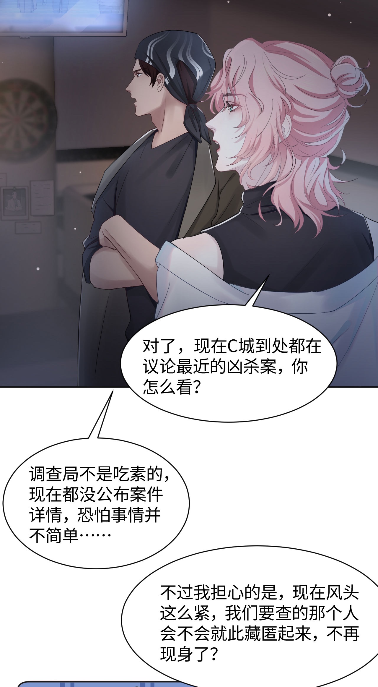 猎心爱人第2话 喜欢的好东西