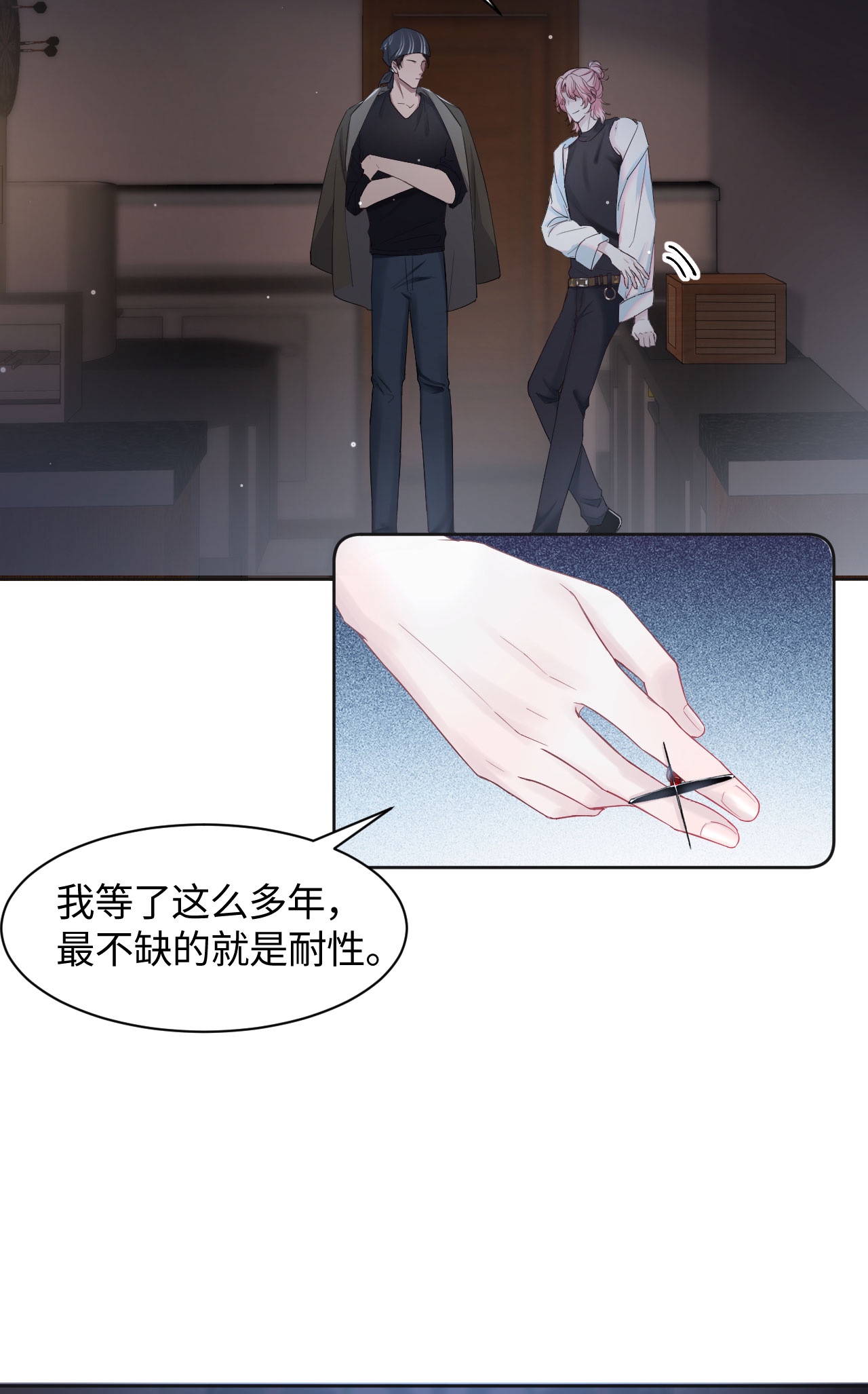 猎心爱人第2话 喜欢的好东西