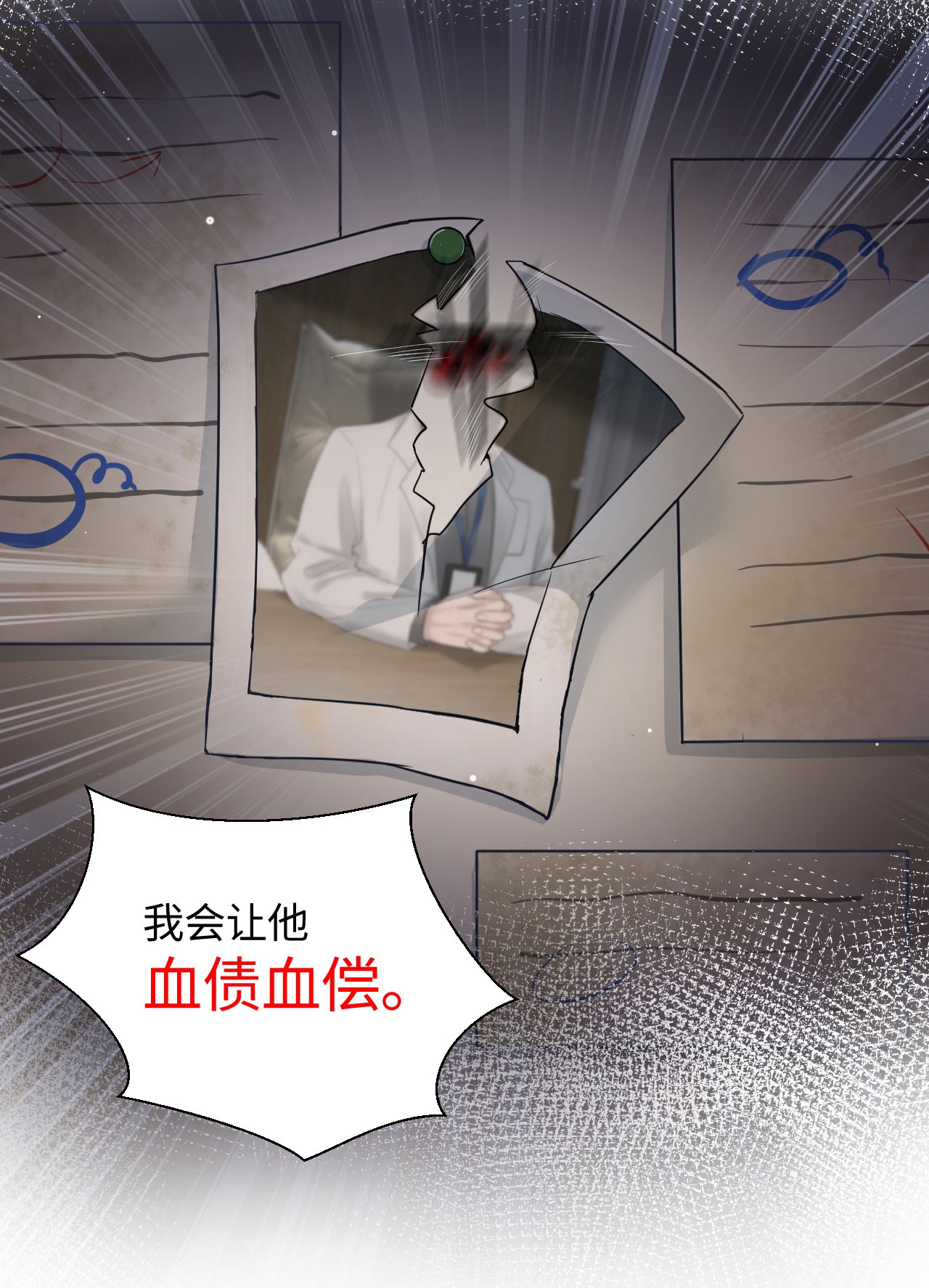 猎心爱人第2话 喜欢的好东西