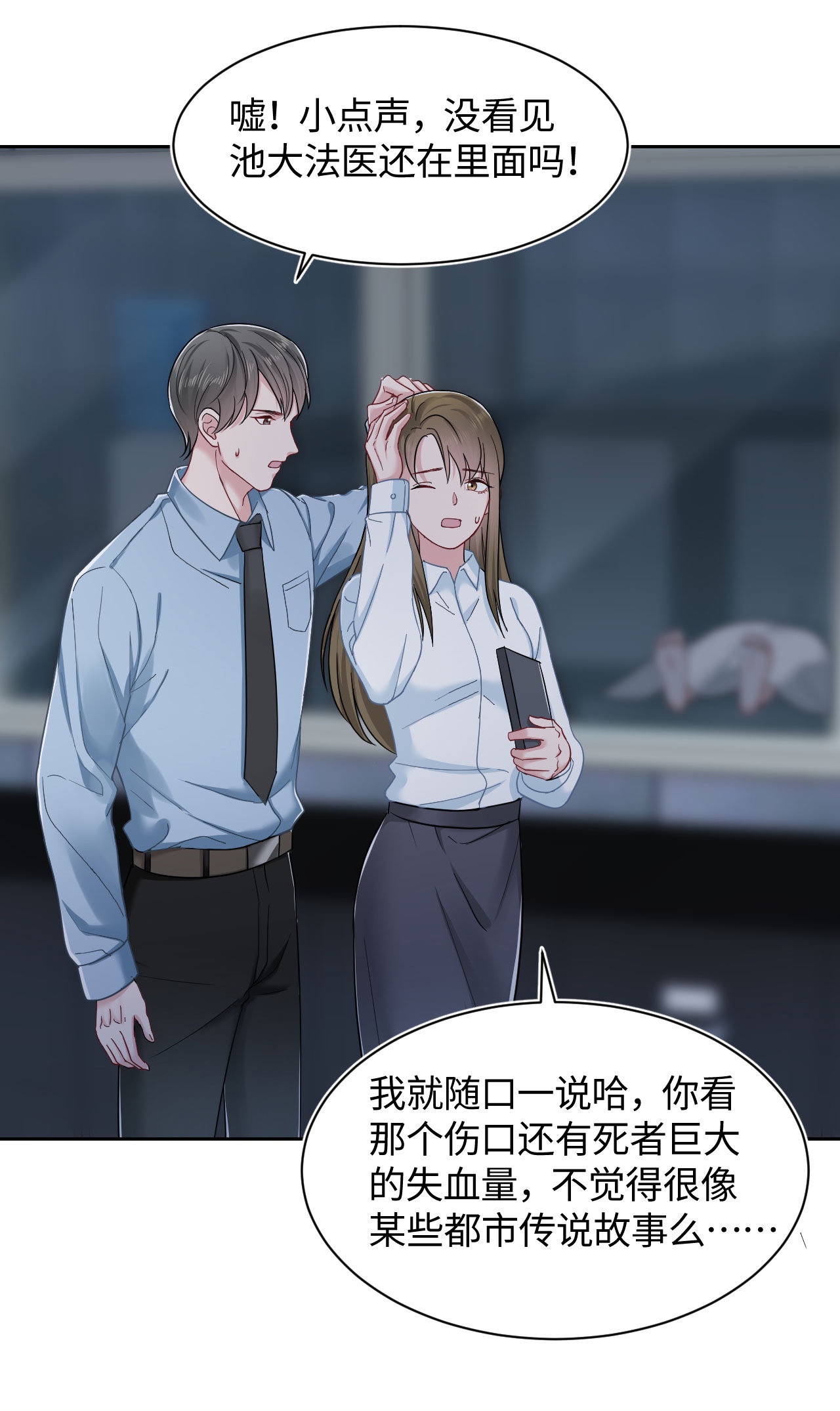 猎心爱人第2话 喜欢的好东西