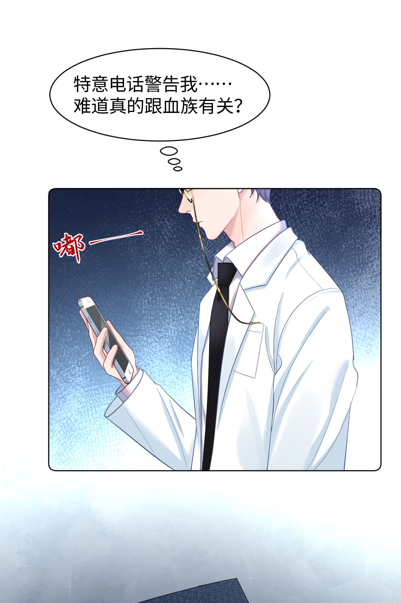 猎心爱人第2话 喜欢的好东西