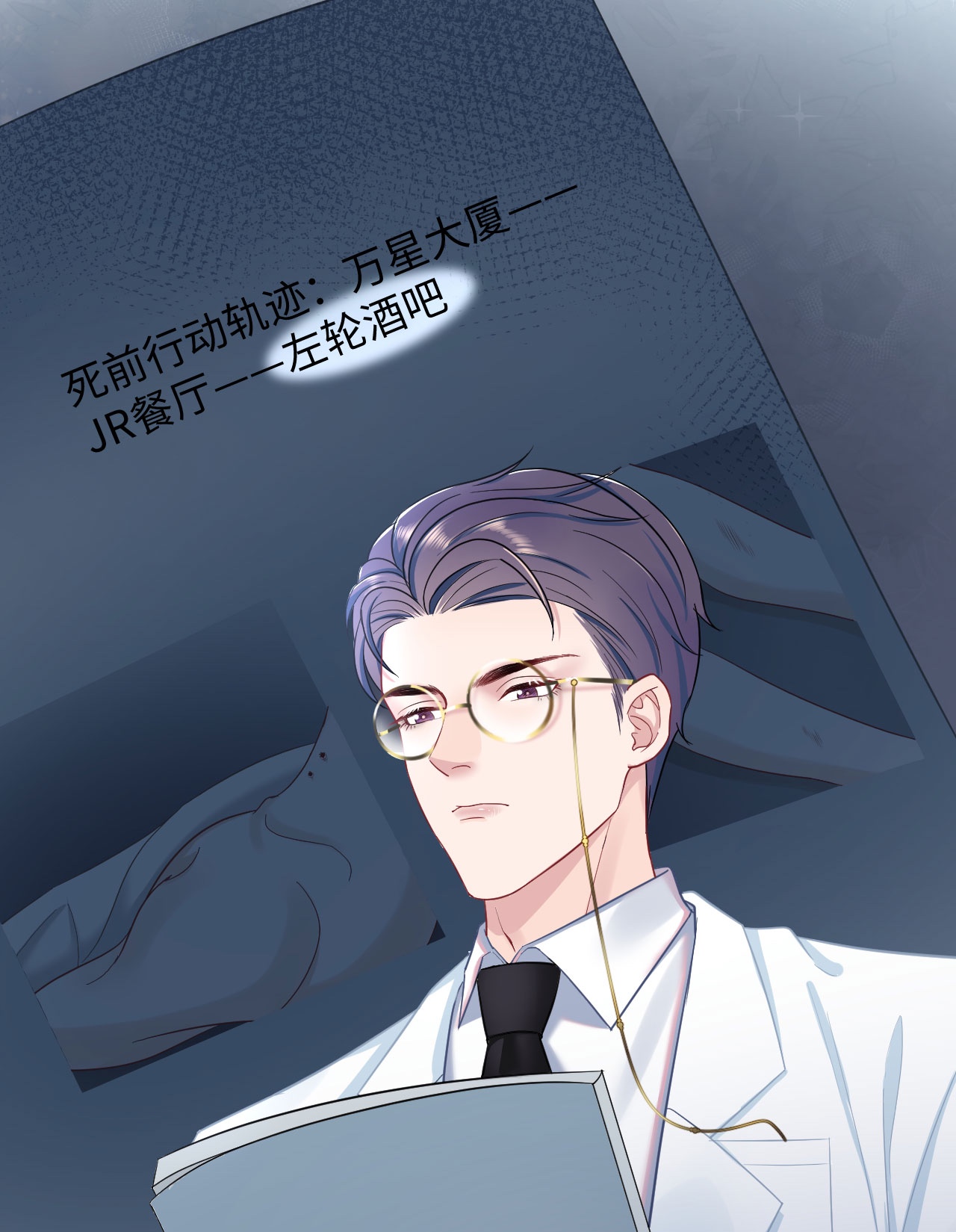 猎心爱人第2话 喜欢的好东西