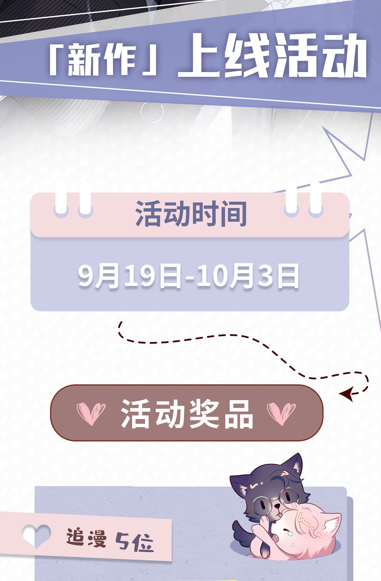 猎心爱人第2话 喜欢的好东西