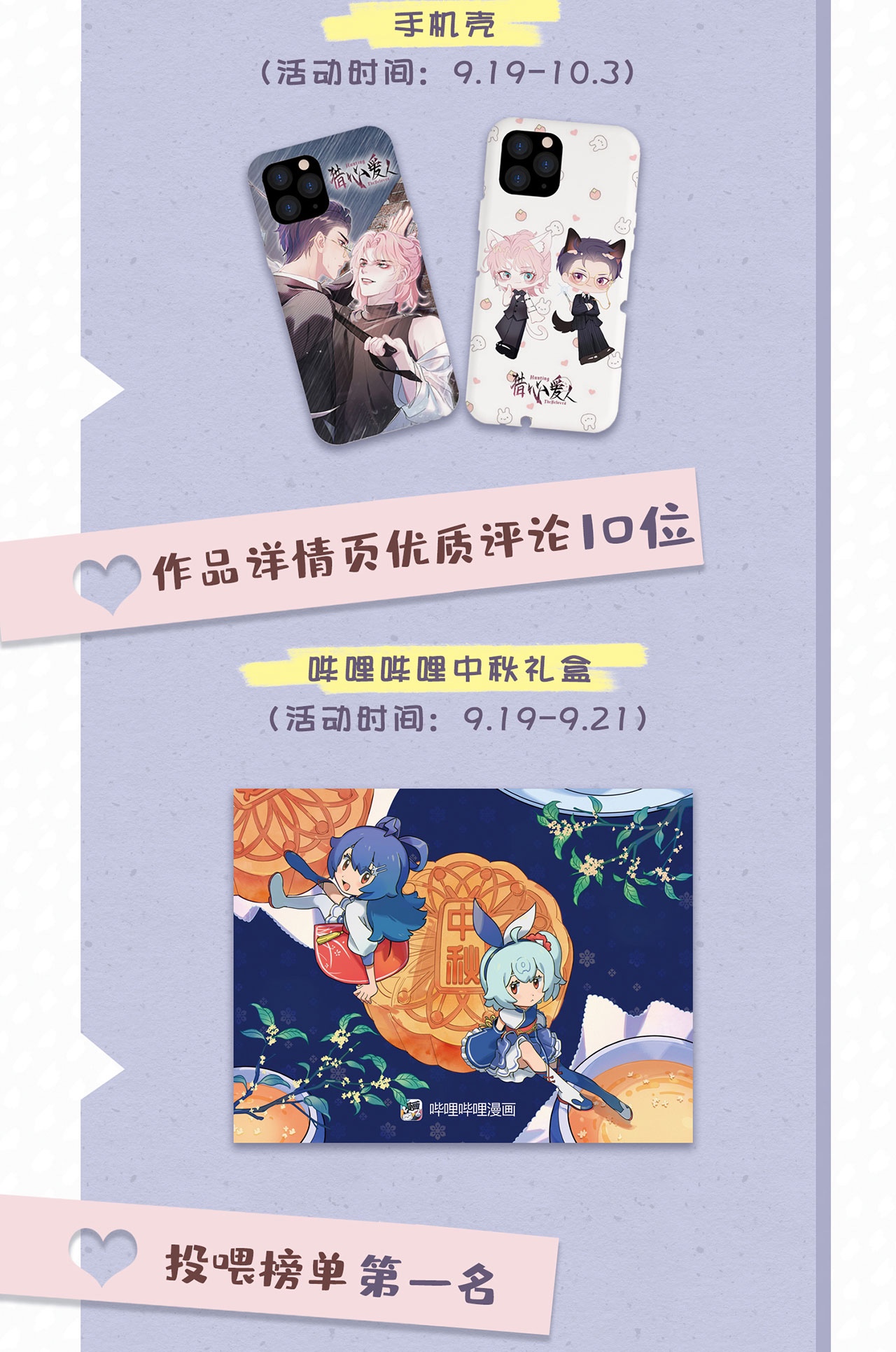 猎心爱人第2话 喜欢的好东西