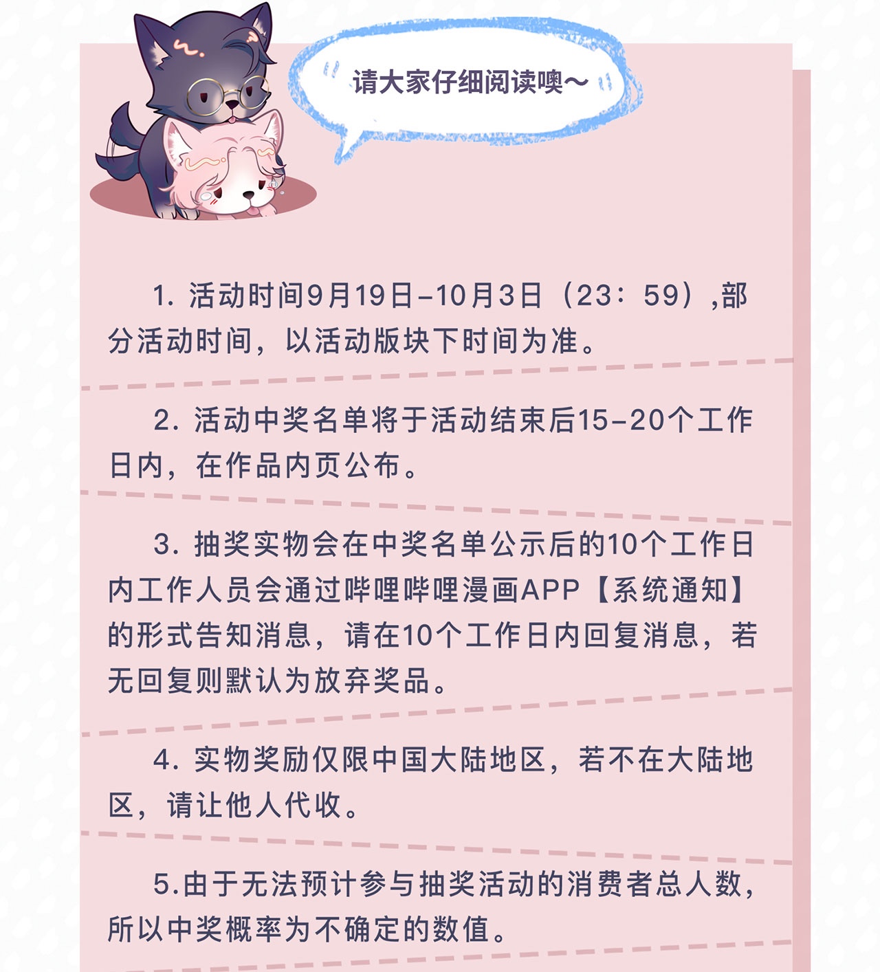 猎心爱人第2话 喜欢的好东西