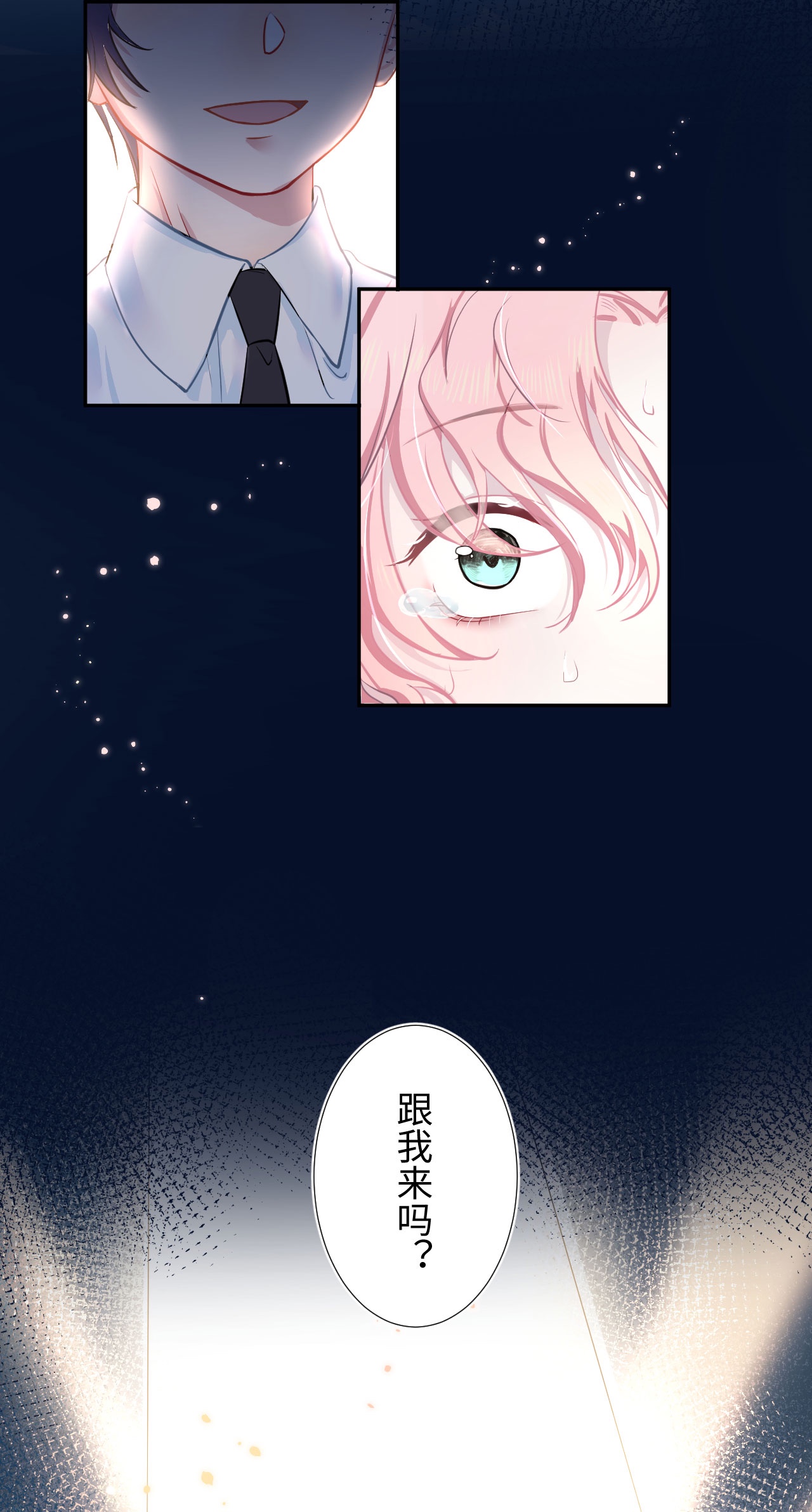 猎心爱人第2话 喜欢的好东西