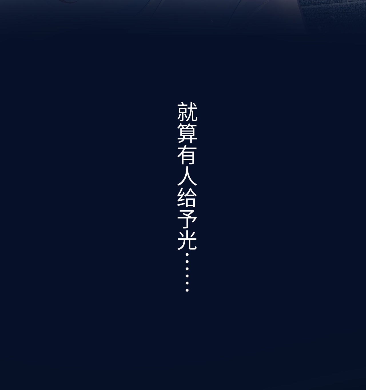 猎心爱人第2话 喜欢的好东西