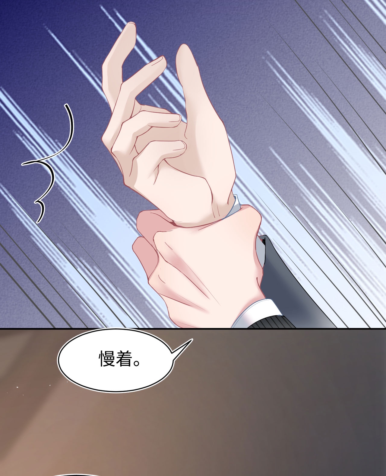 猎心爱人第3话 特殊服务or报酬