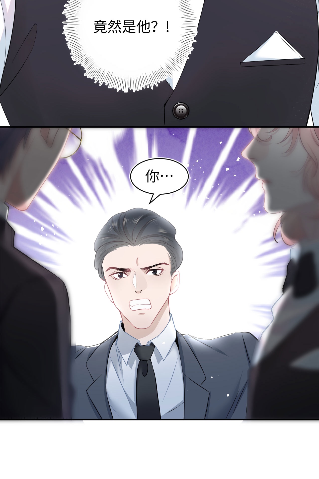 猎心爱人第3话 特殊服务or报酬