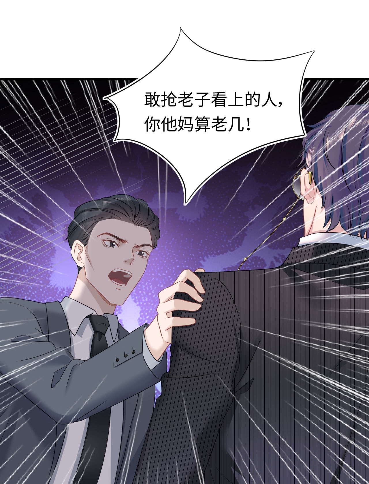 猎心爱人第3话 特殊服务or报酬