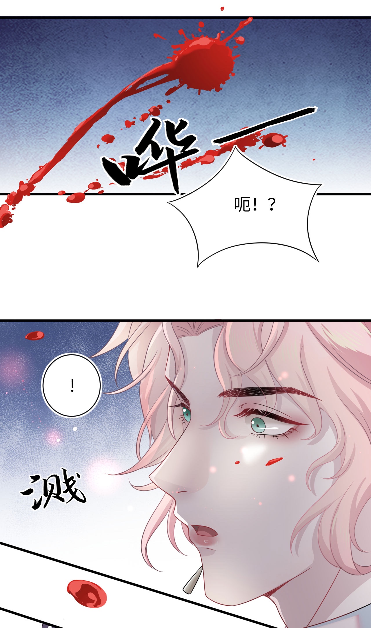 猎心爱人第3话 特殊服务or报酬