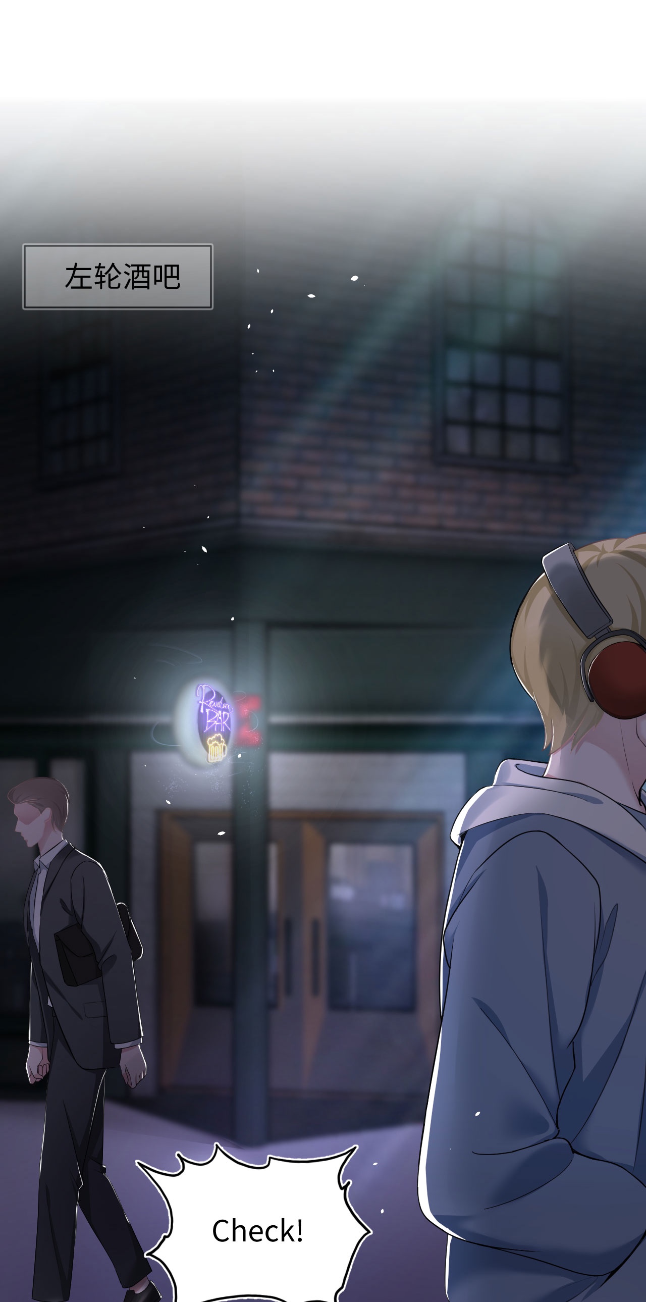 猎心爱人第3话 特殊服务or报酬