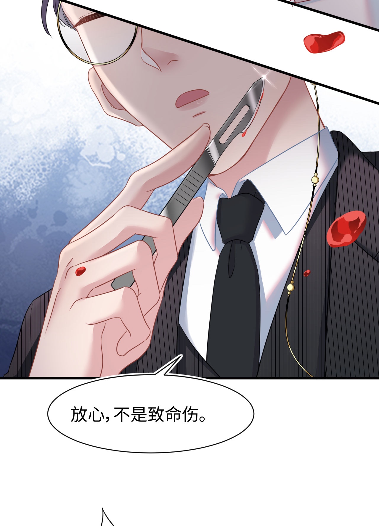 猎心爱人第3话 特殊服务or报酬