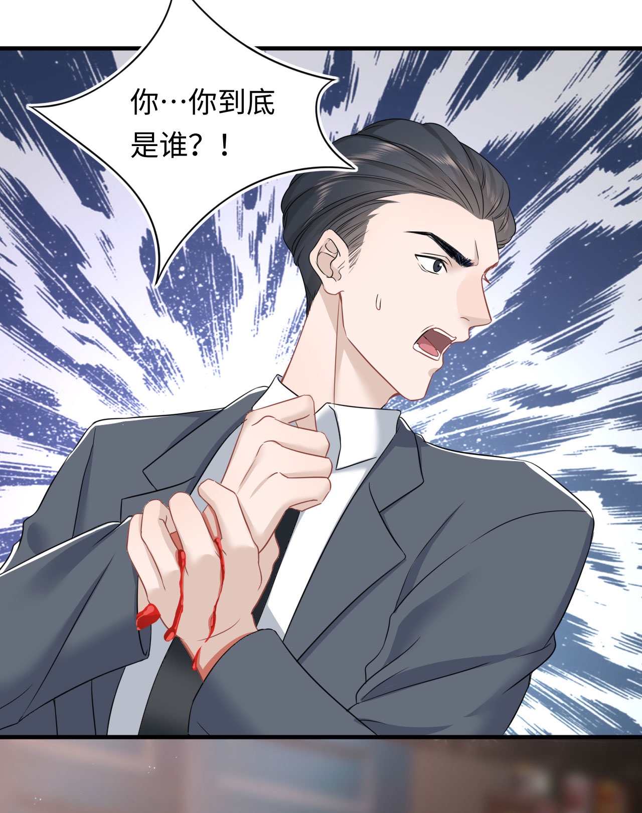 猎心爱人第3话 特殊服务or报酬