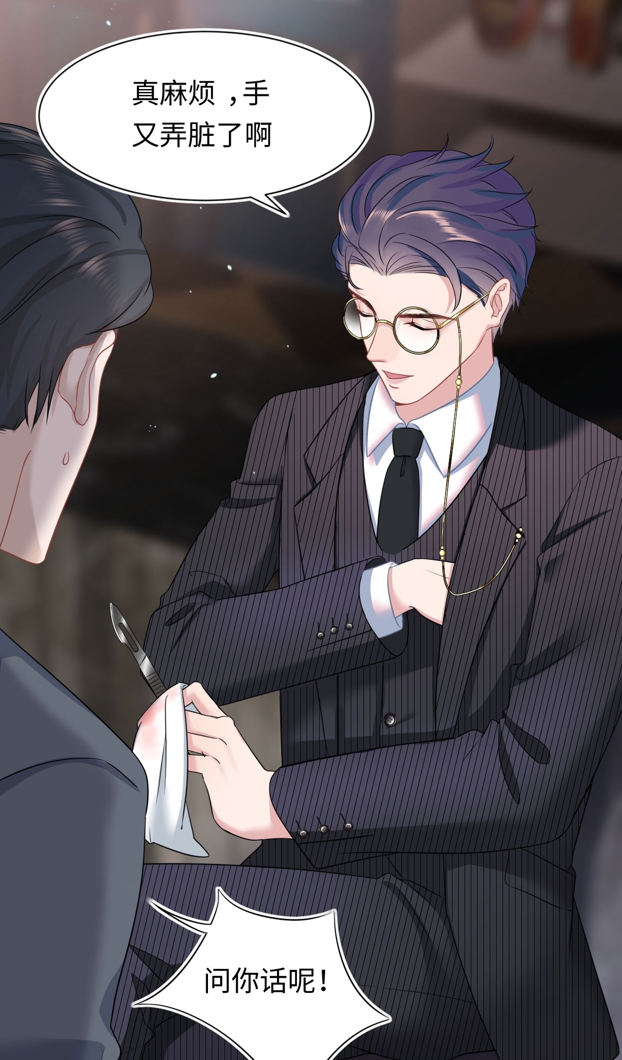 猎心爱人第3话 特殊服务or报酬