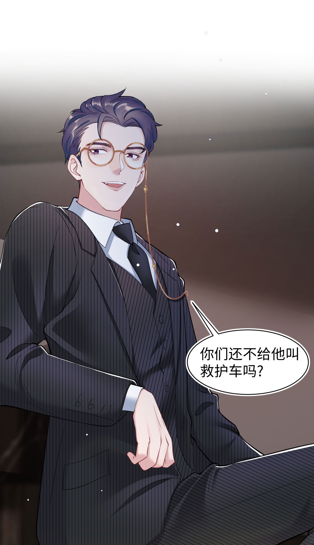 猎心爱人第3话 特殊服务or报酬