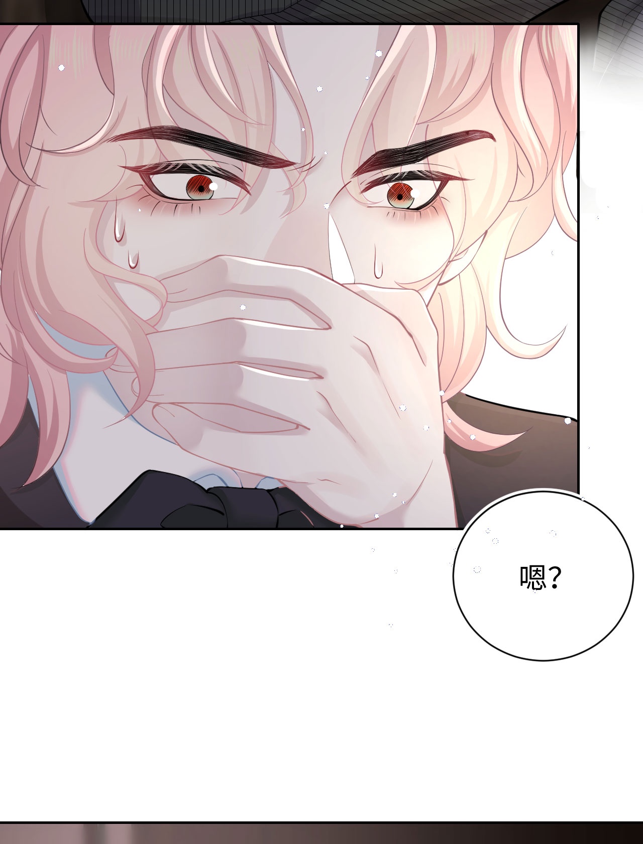 猎心爱人第3话 特殊服务or报酬