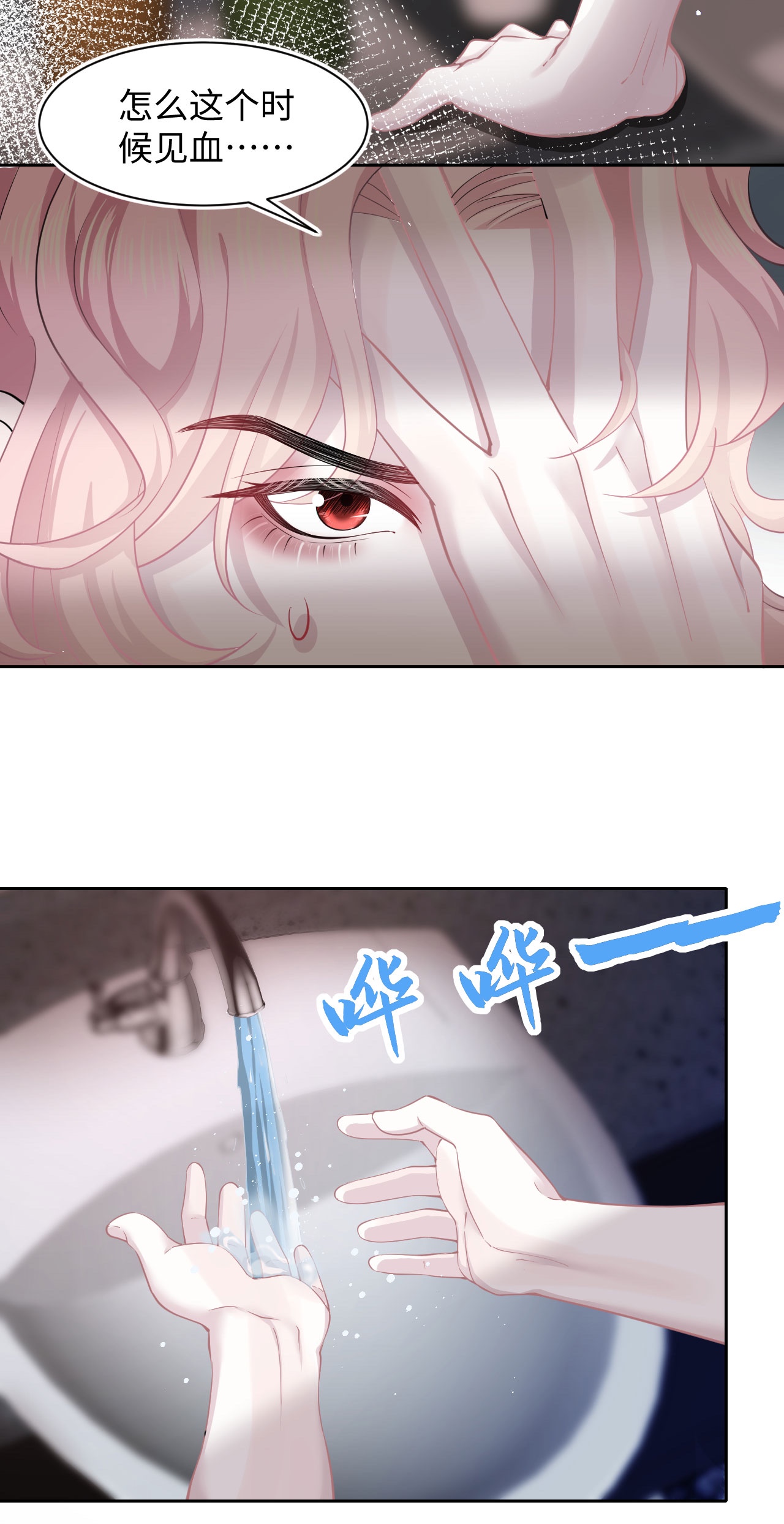 猎心爱人第3话 特殊服务or报酬